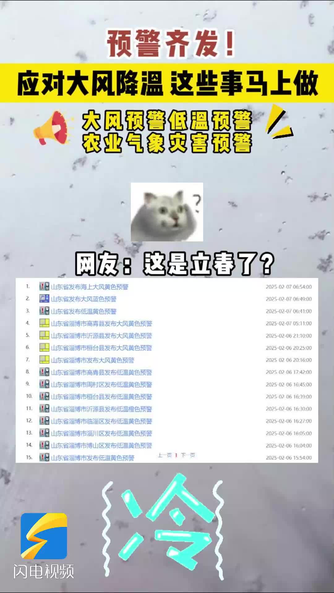 应对大风+降温 这些事马上做！