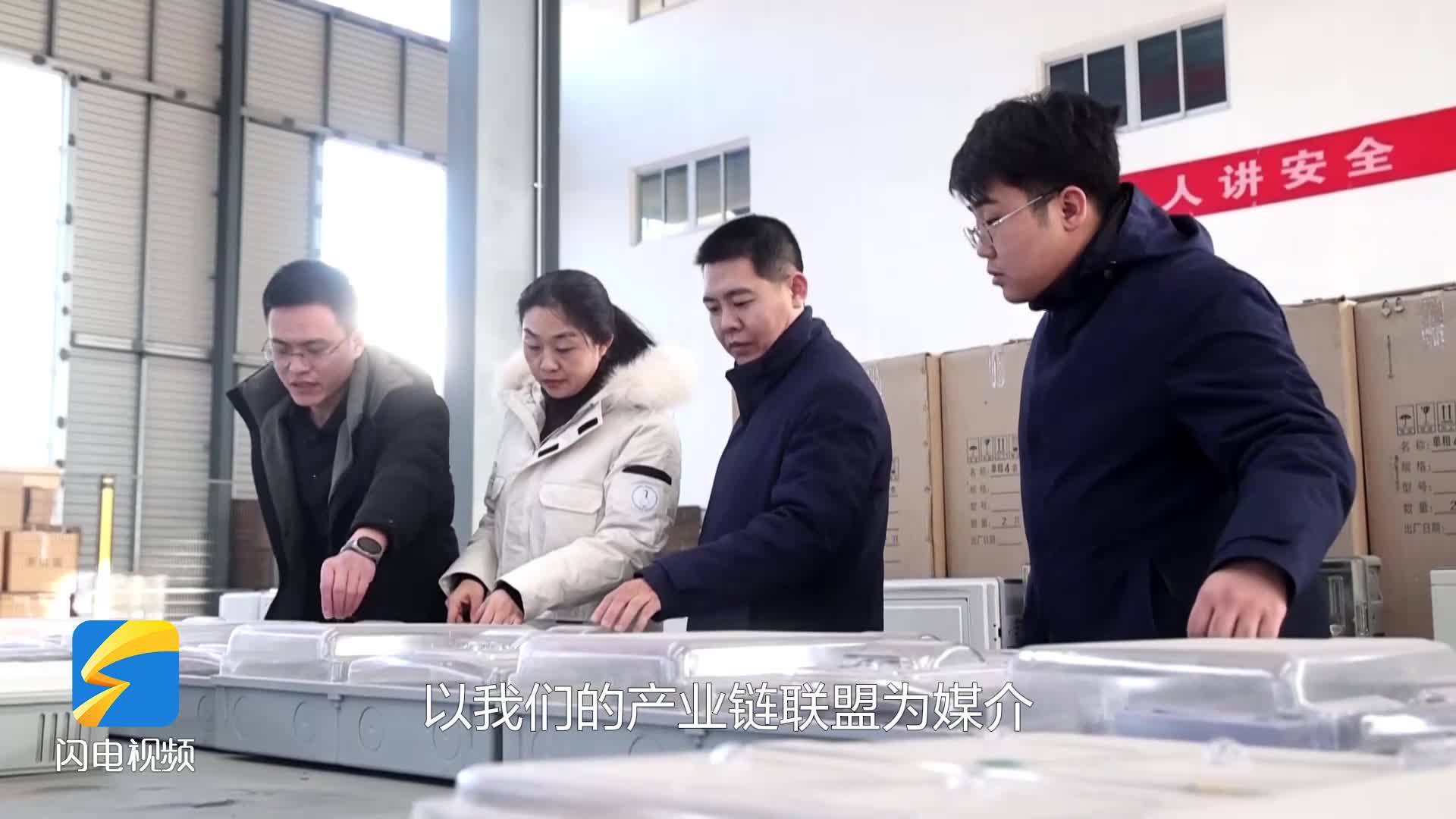 無棣：電力器材企業(yè)開工忙 金融“活水”助成長