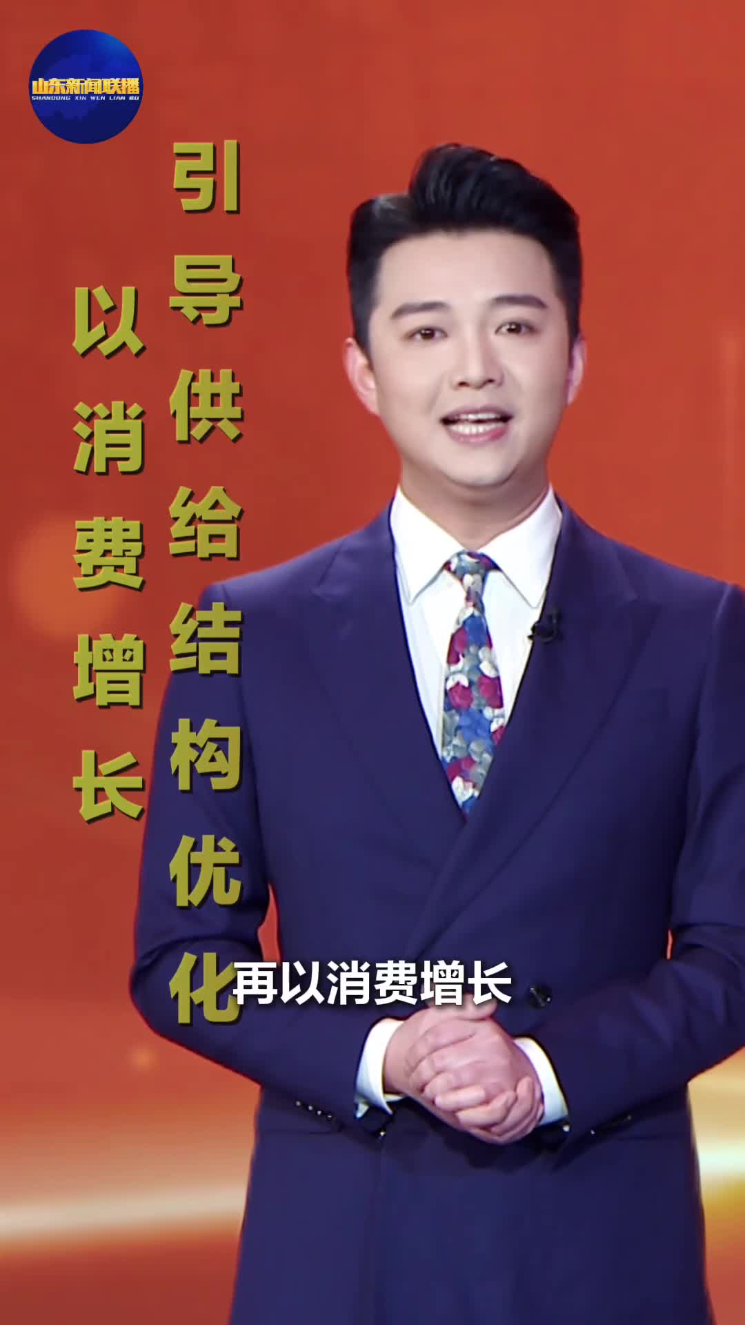 闪电短评丨打通“三不”堵点，破解消费难题