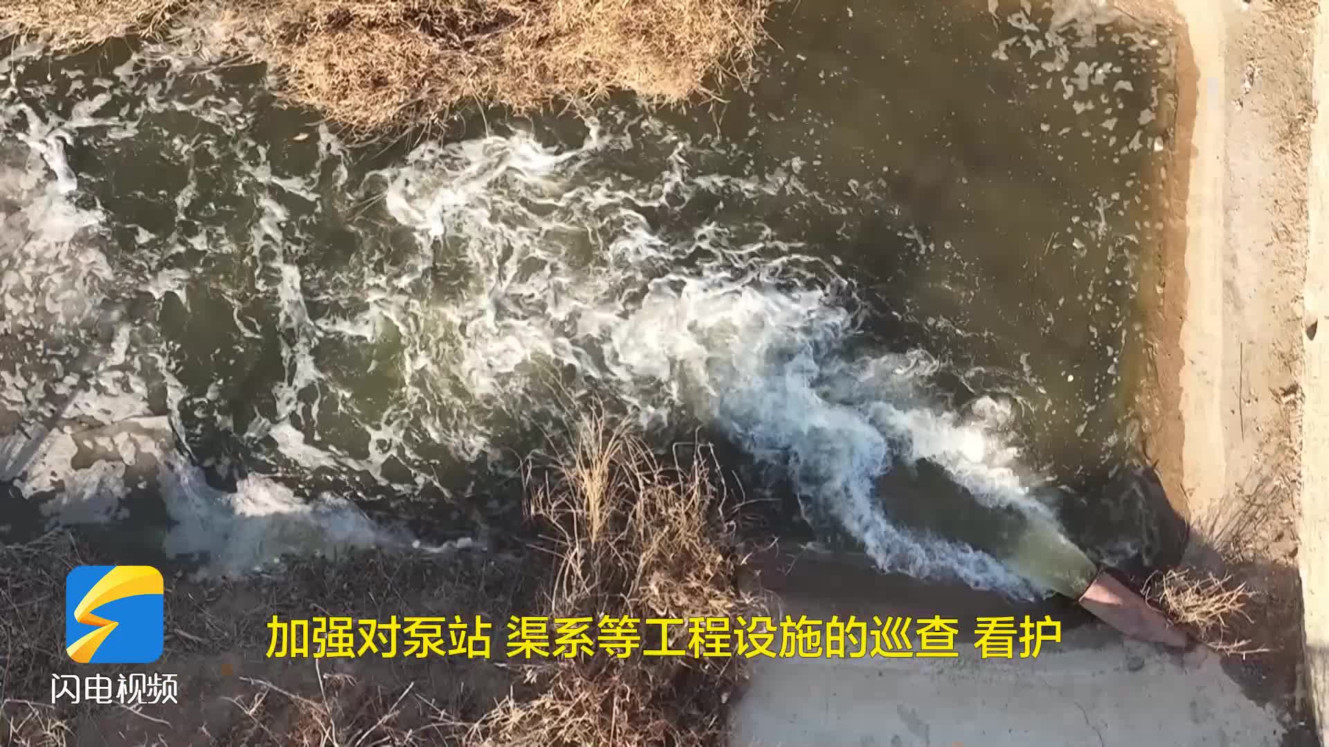 無(wú)棣：搶抓農(nóng)時(shí) 科學(xué)管理保障春灌順利進(jìn)行