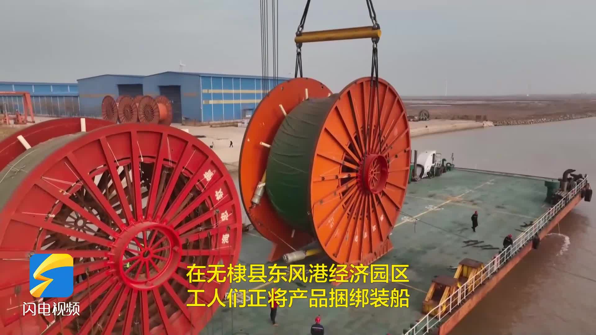 無棣：開工即滿弦 海忠軟管裝船起航