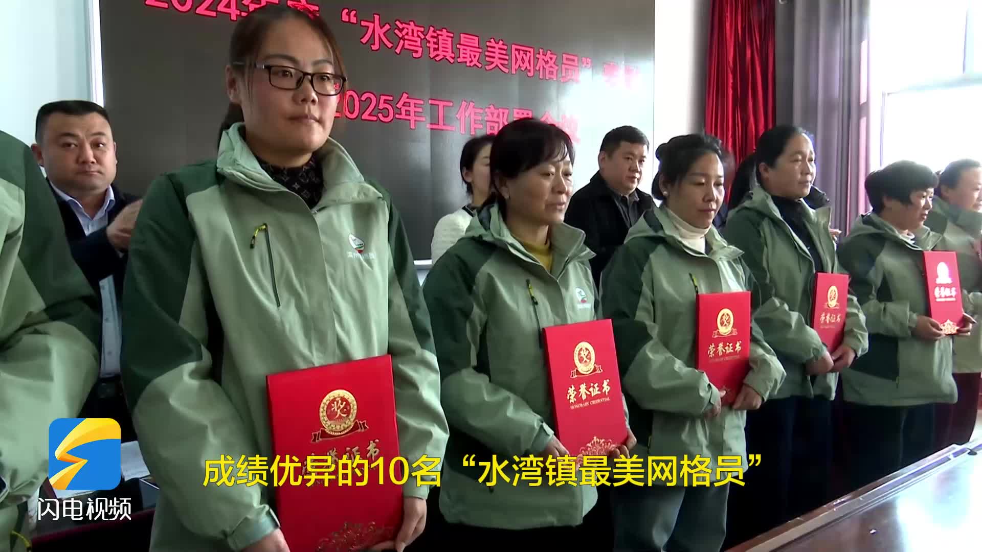 無棣：水灣鎮“小事不出網格，大事不出社區” 30名網格員受到表彰