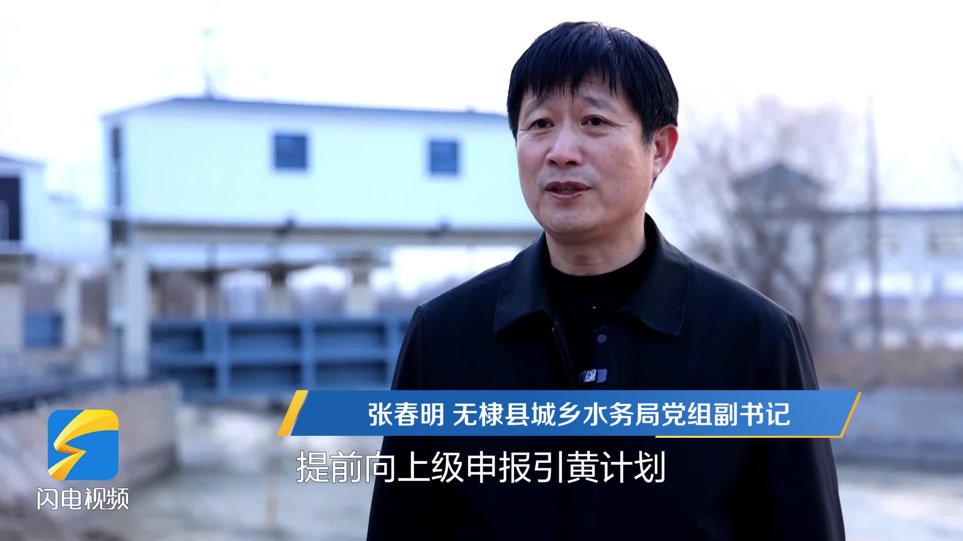 無棣：“開源節流并重 蓄引提調結合” 63萬畝小麥首次全部喝上黃河水