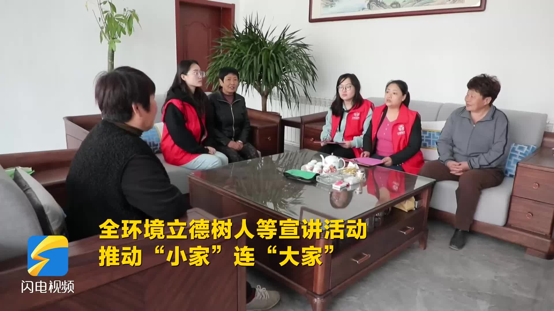 沾化：深耕家庭文明?引領社會新風
