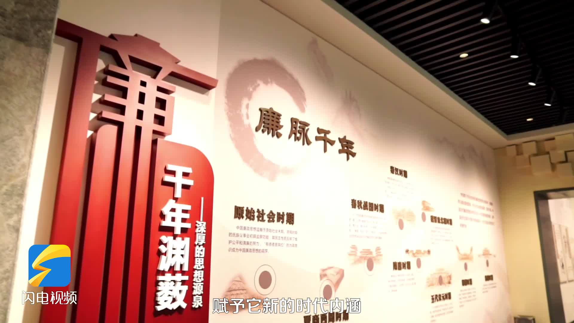 济宁：以文化“廉”动 推动纪律教育常态化长效化