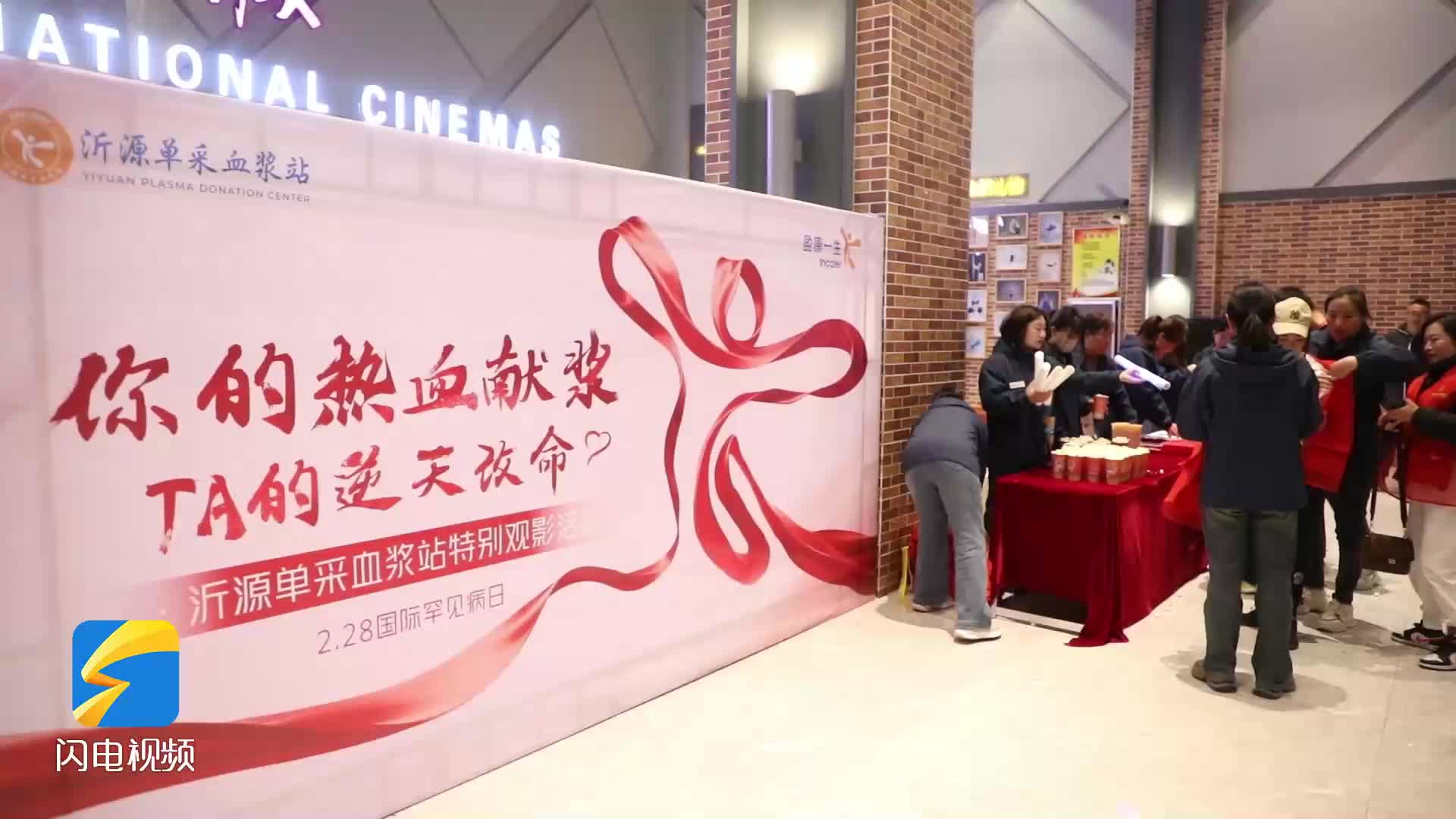 让爱不“罕”见 淄博这场公益观影活动让温暖无限蔓延