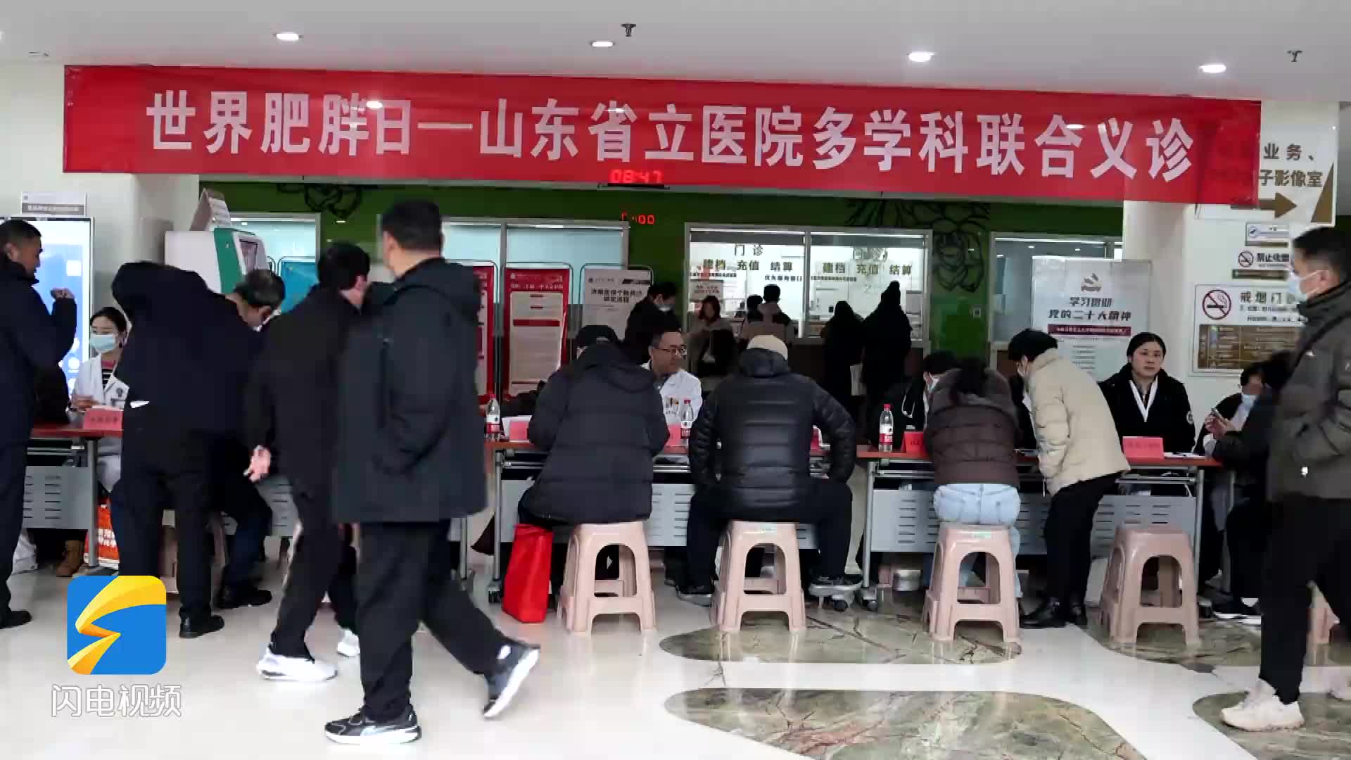 山东第一医科大学附属省立医院举办2025年“世界肥胖日”多学科联合义诊活动