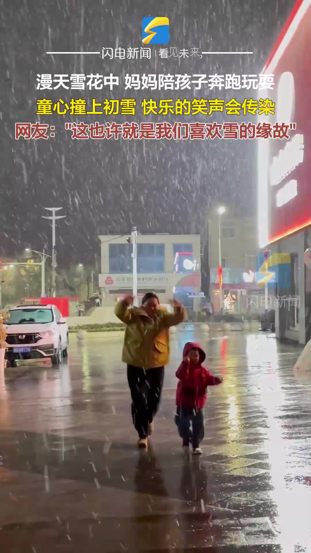 童心撞上春雪！妈妈陪娃解锁雪天限定快乐