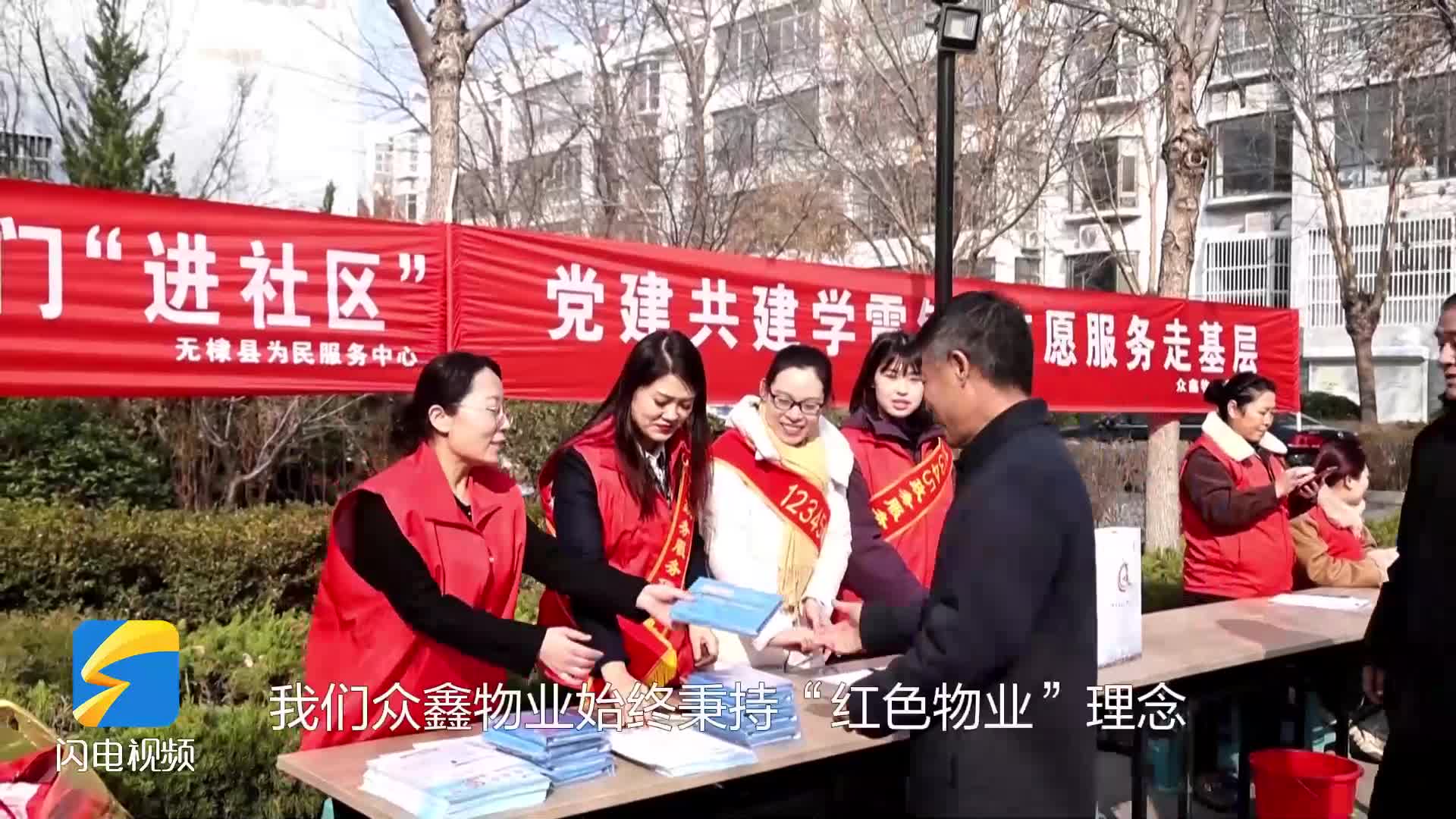 無棣：黨建聯建聚合力 服務群眾增動能