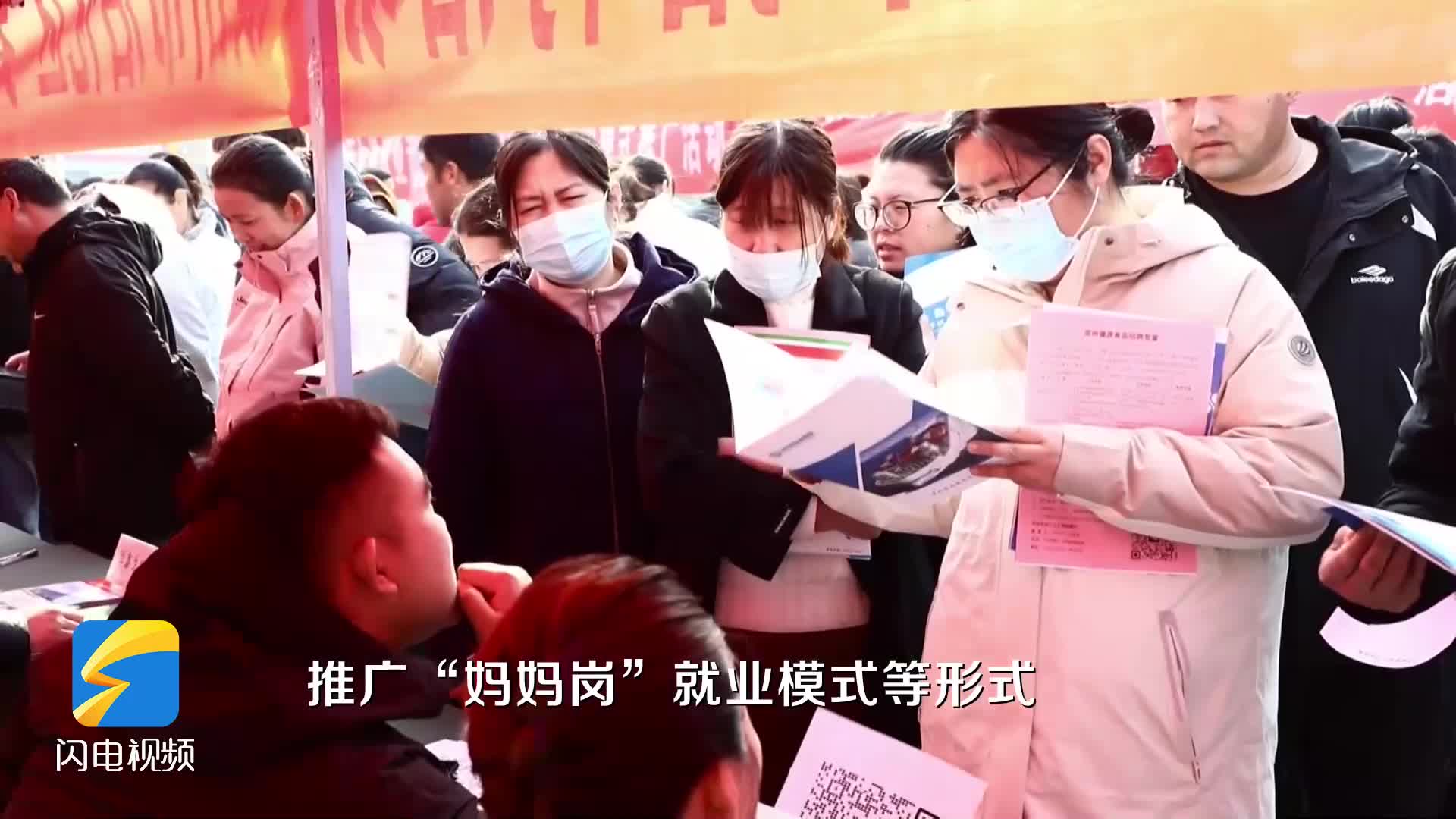 沾化：“春風行動·情暖三八”招聘會 助力巾幗就業