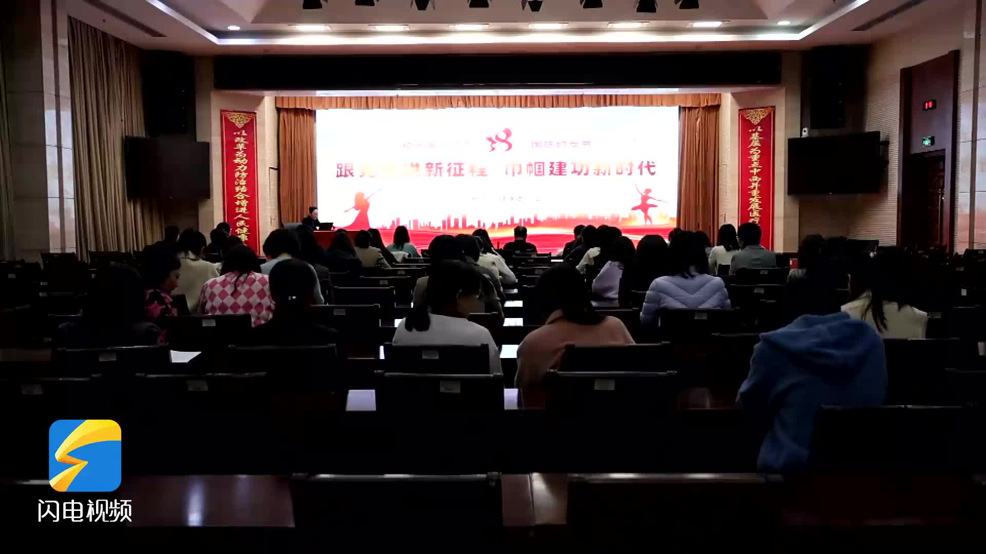 山东省卫生健康委员会开展“跟党奋进新征程 巾帼建功新时代”三八妇女节主题活动