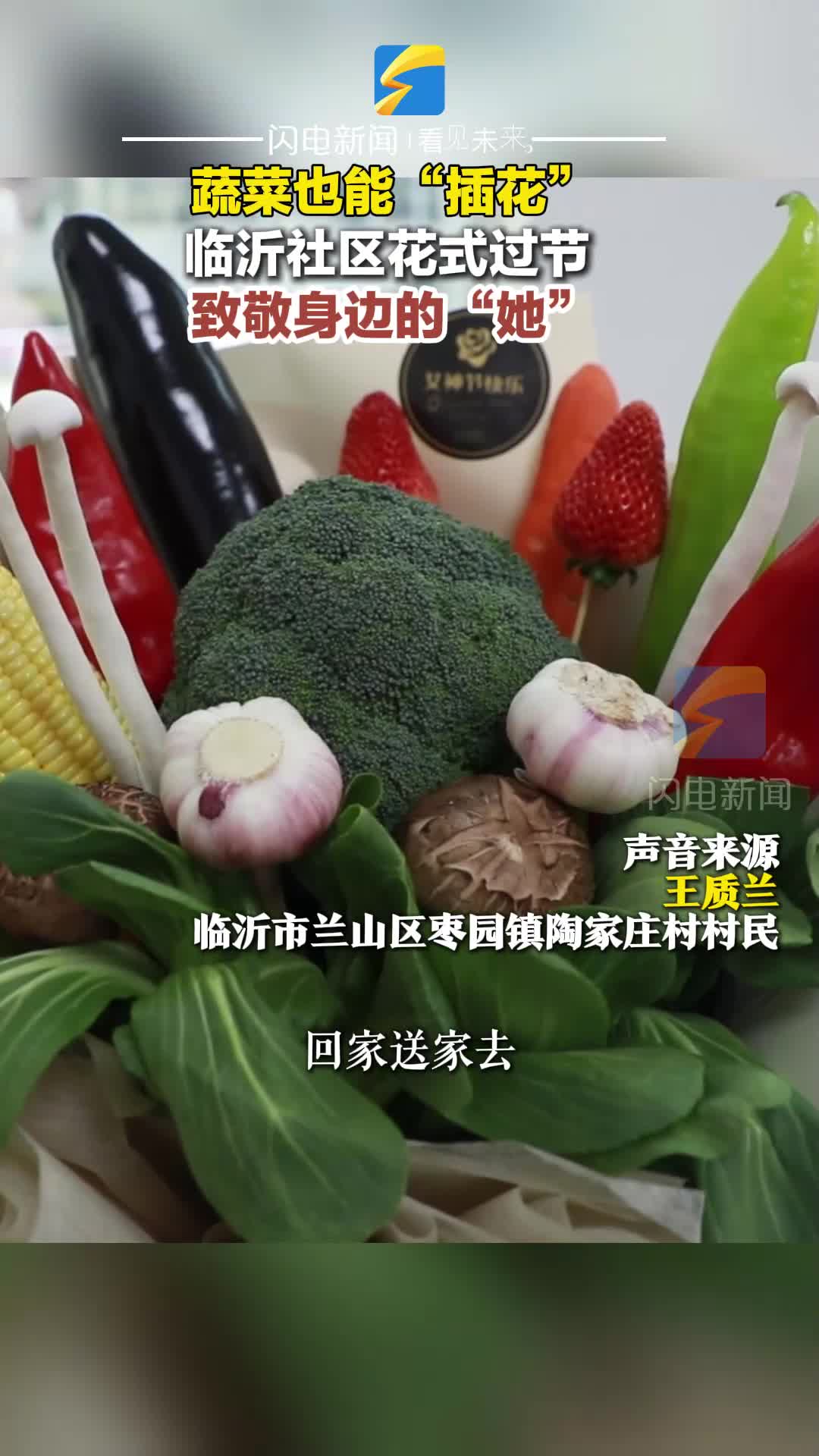 临沂社区花式过节 致敬身边的“她”
