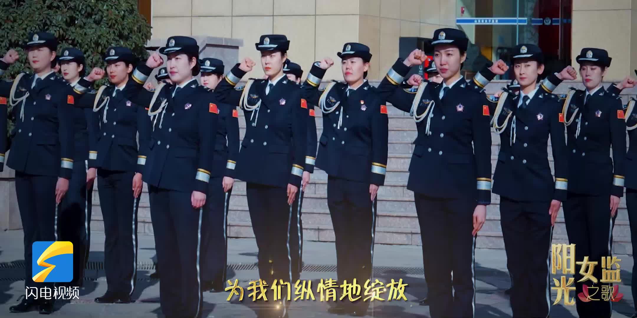 致敬了不起的她！“警”色芳华绽芬芳