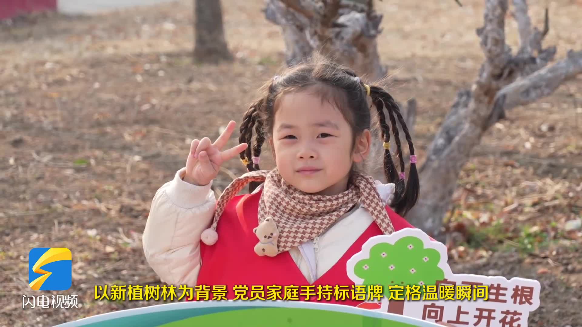 枣庄薛城：大手拉小手 共植希望树