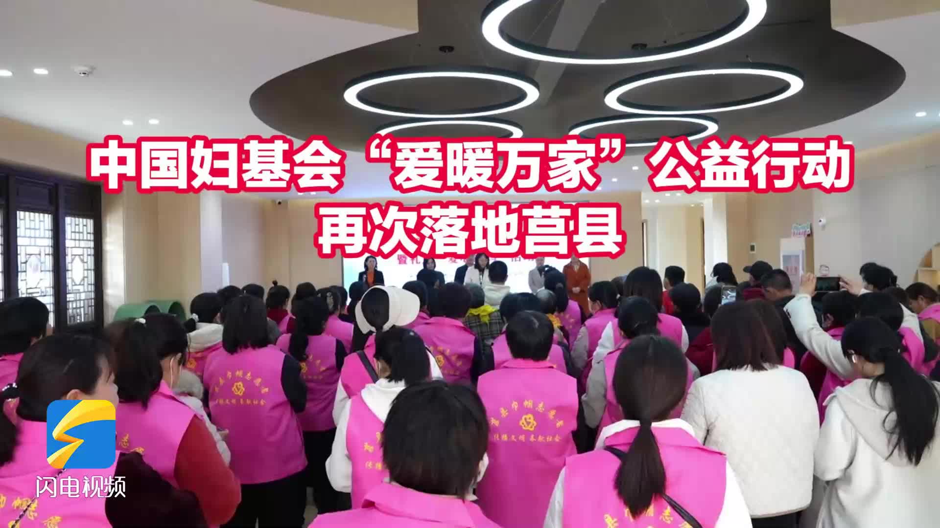 中国妇基会“爱暖万家”公益行动再次落地日照莒县