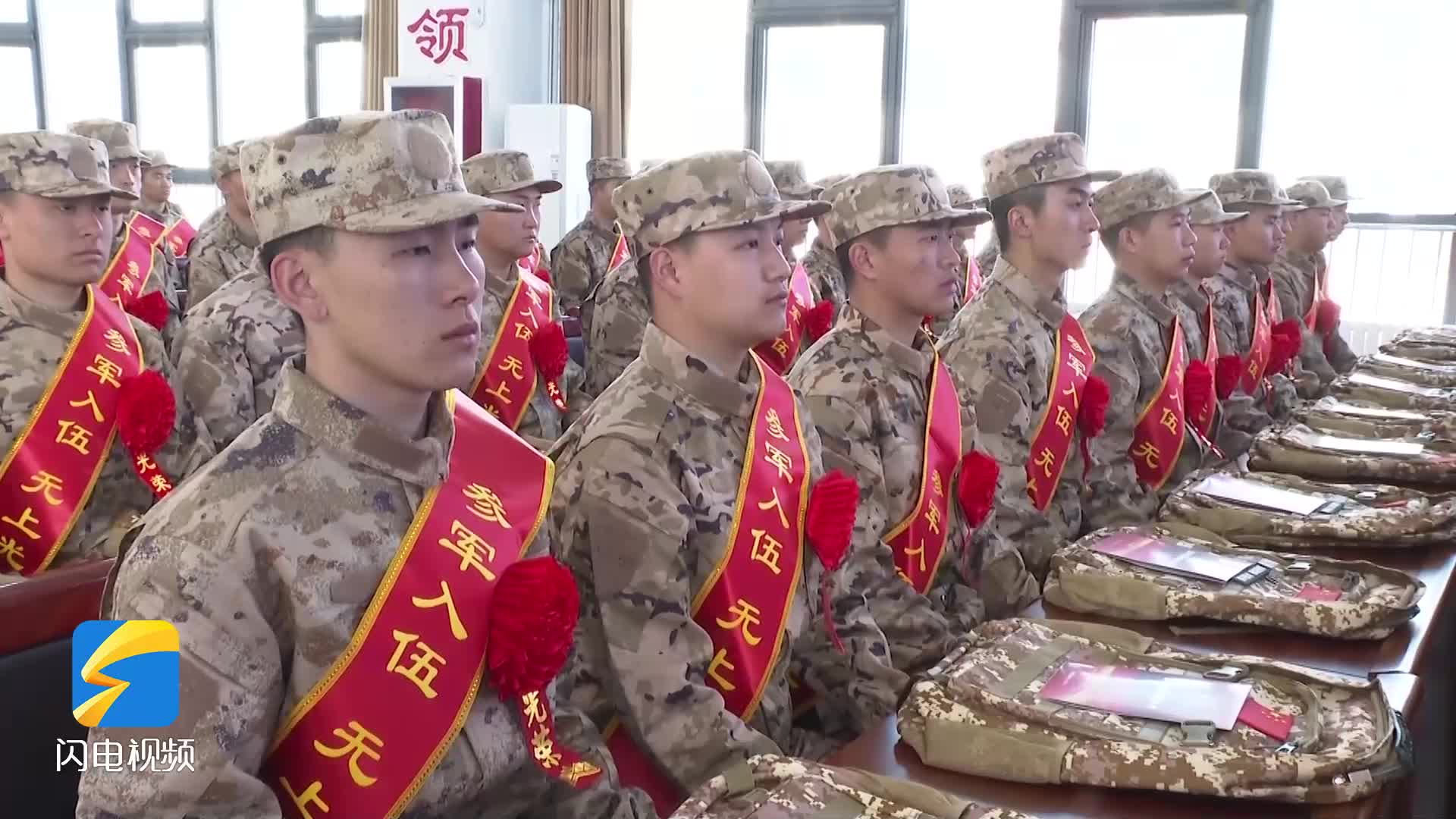 鄒平：135名新兵光榮入伍 即將開啟軍旅生涯