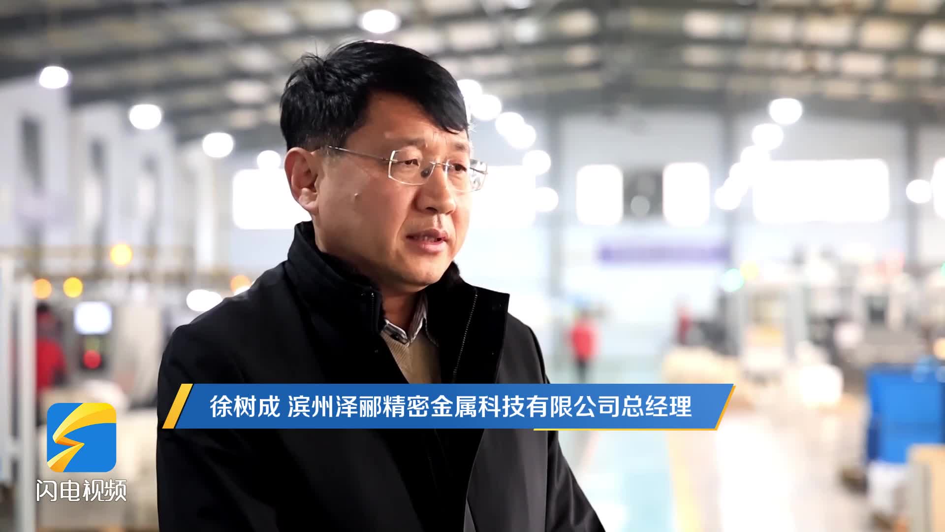 滨州：从民生领域向航空航天领域 一家中小企业的“出海”之道