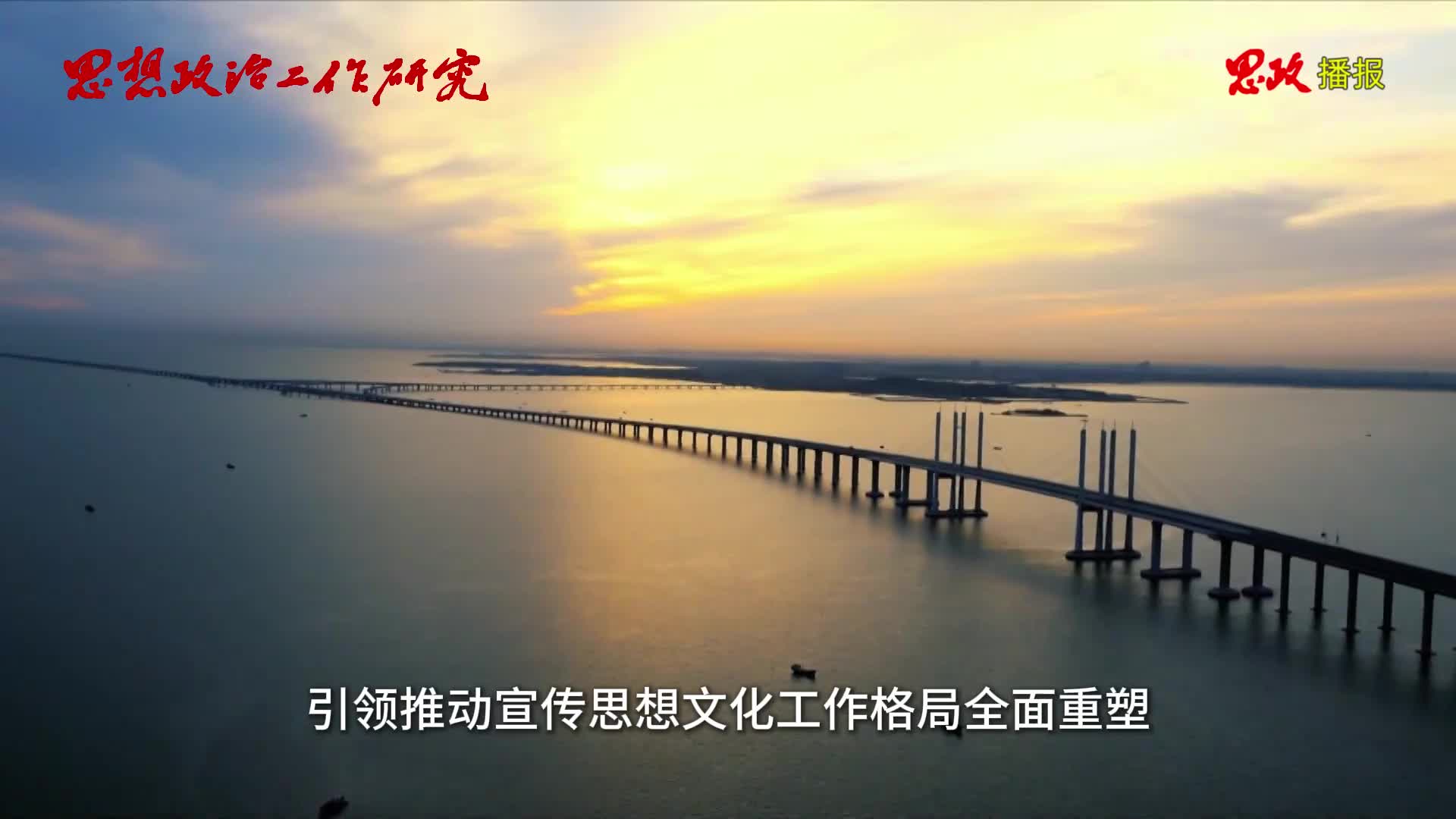 思政播报 | 2025年第3期《思想政治工作研究》刊发专题研讨文章