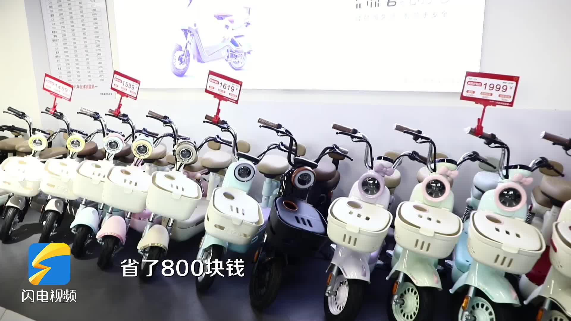 沾化：電動自行車”以舊換新“政策點燃消費熱情