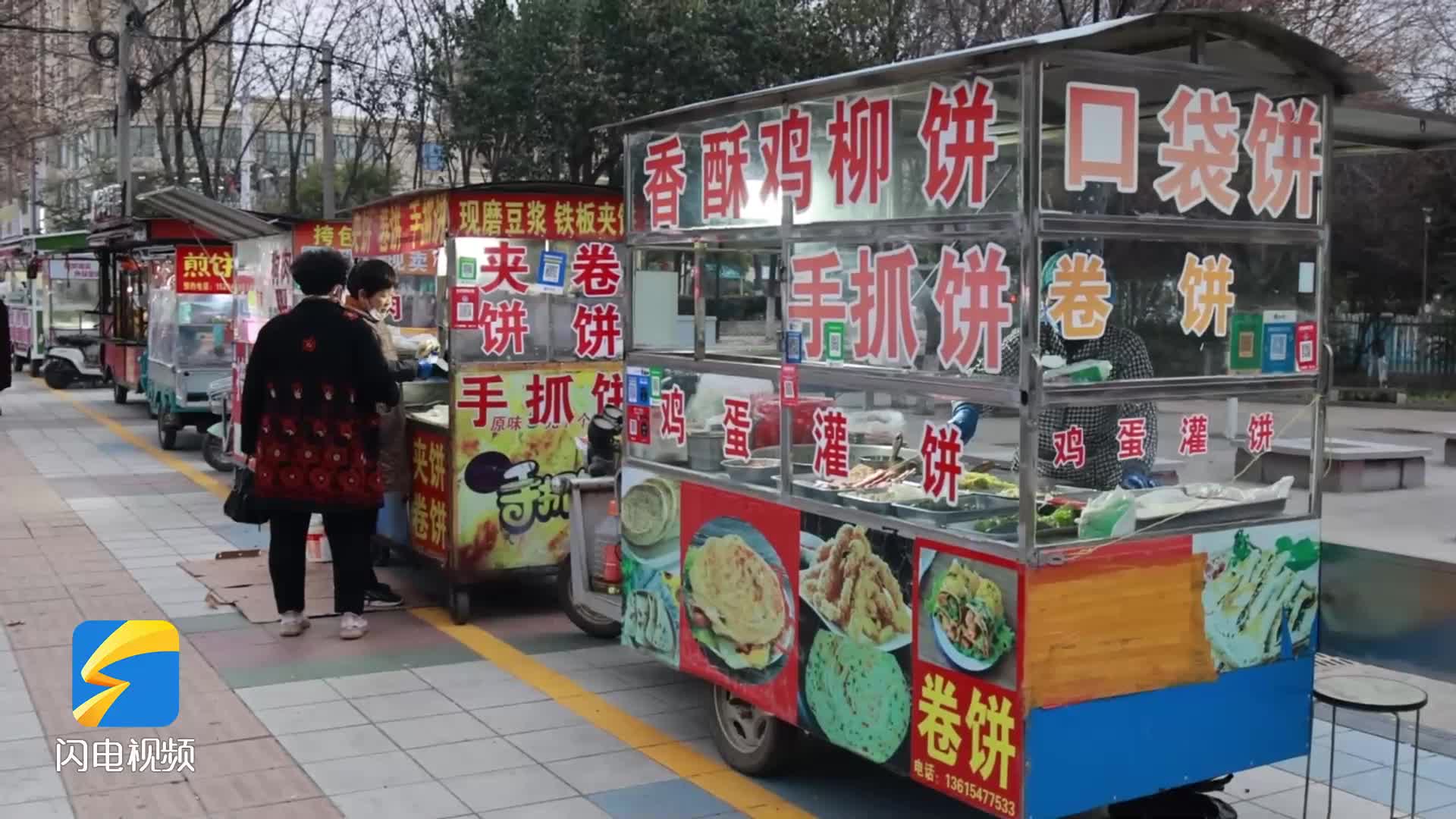 微山县“潮汐摊区”：烟火气与文明同行 城市治理焕新颜