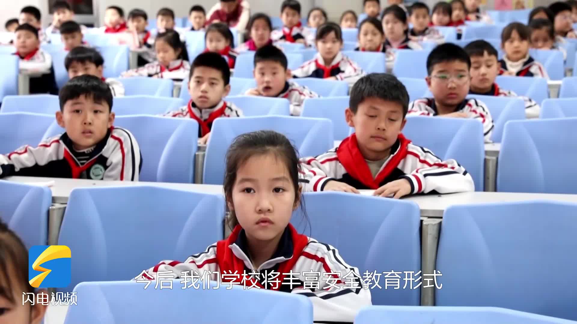 無棣：同心護苗 安全同行