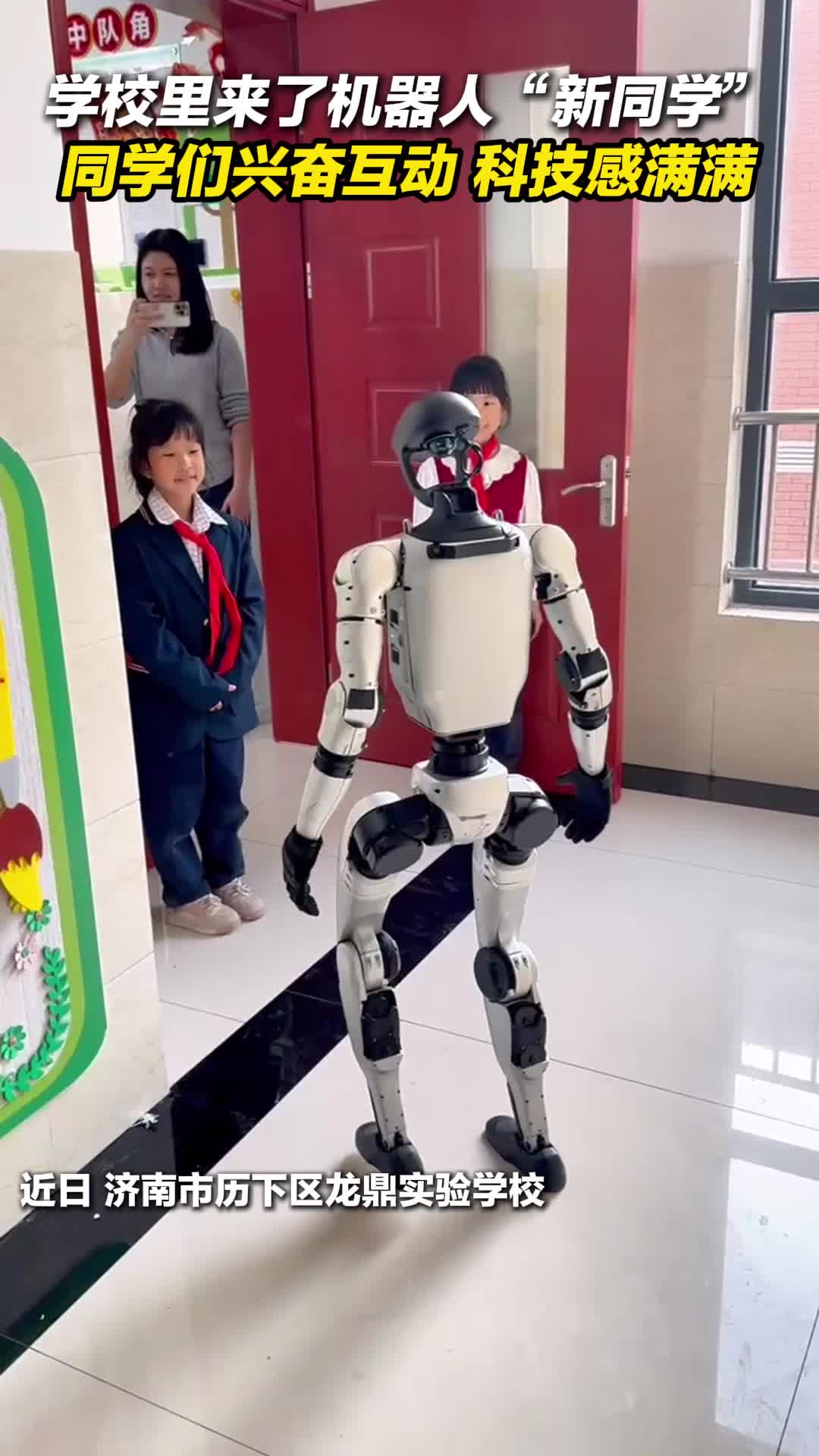 校园来了机器人“新同学”！同学们兴奋互动，科技感满满～