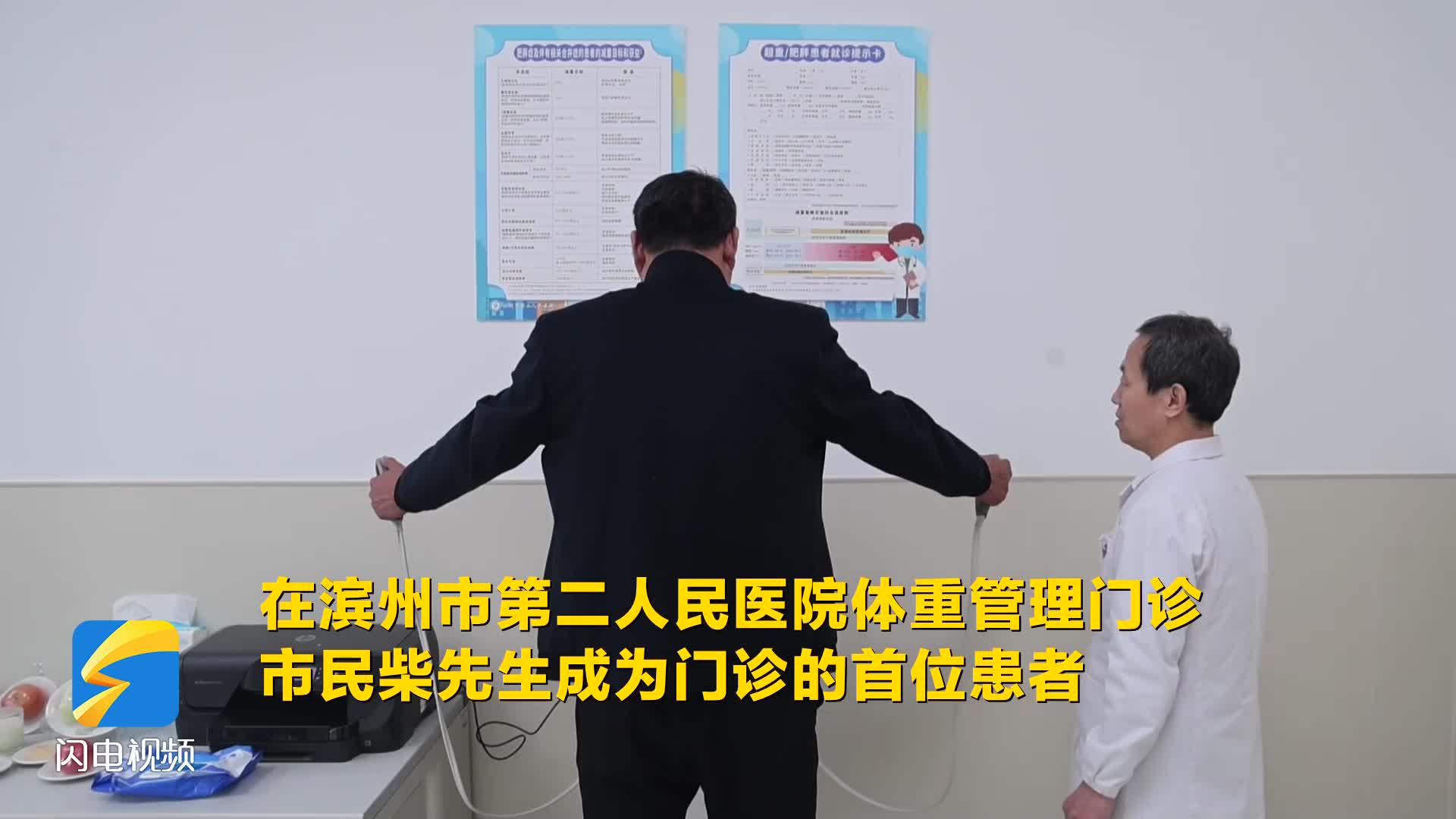 沾化：開設體重管理門診 助力居民健康生活