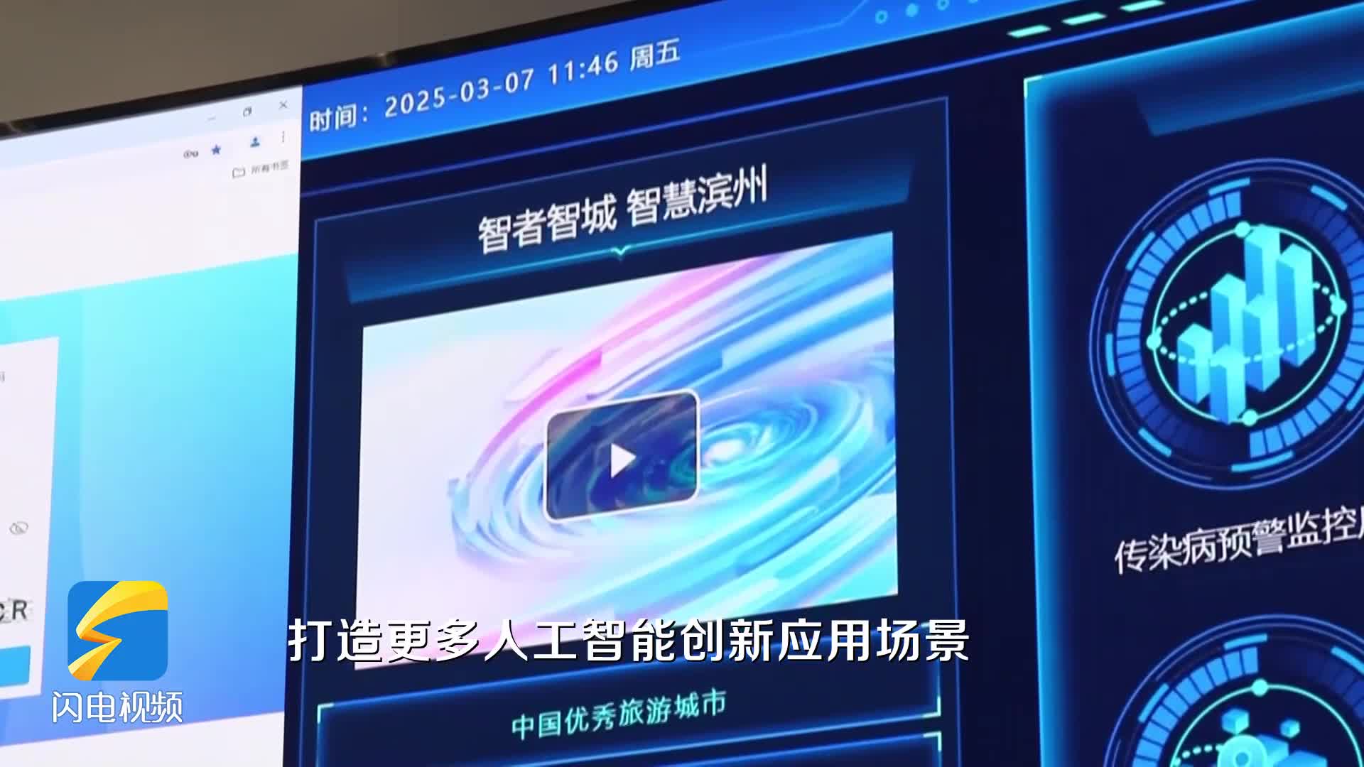 濱州移動(dòng)攜手DeepSeek 賦能城市數(shù)字化轉(zhuǎn)型