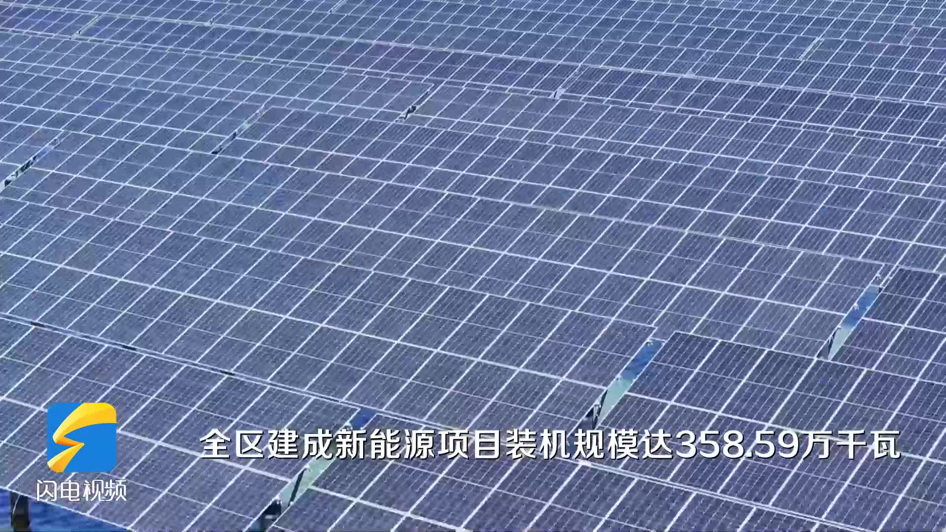 沾化：立足資源稟賦 全力打造綠色能源名城