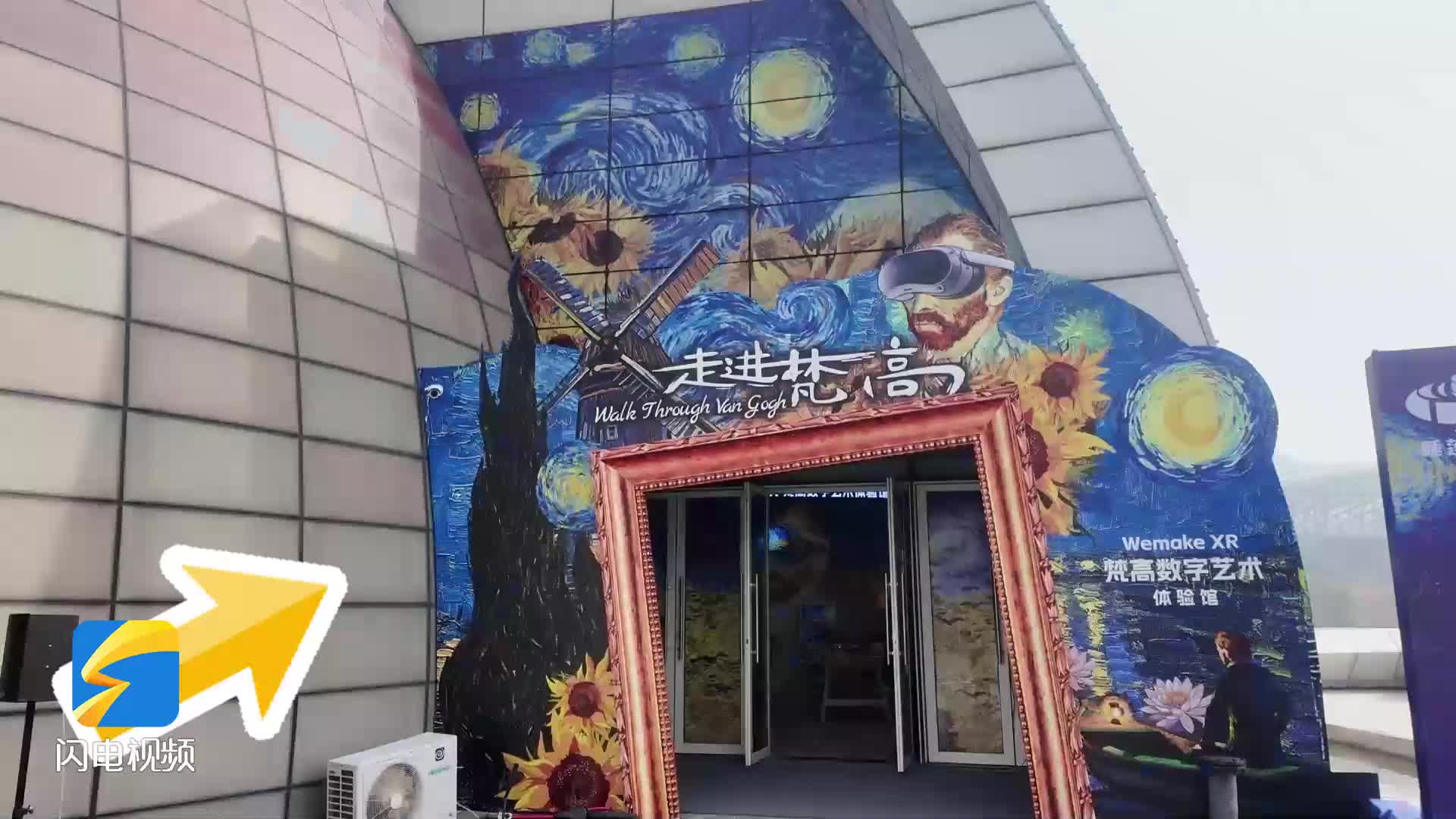 进入梵高画作世界，与画中元素沉浸互动，青岛这家XR体验馆满足你的所有想象！
