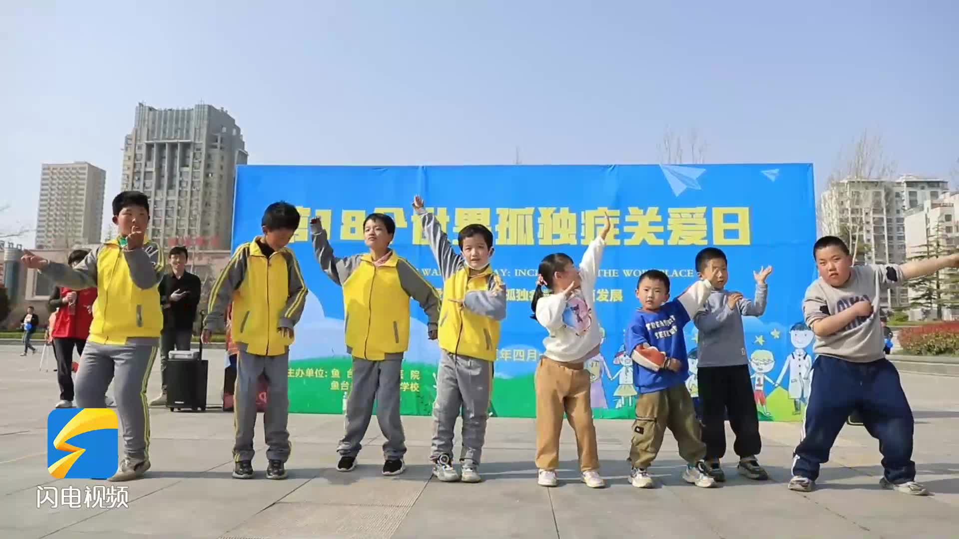 鱼台县举办孤独症儿童公益宣传活动：用爱点亮“星星的孩子”