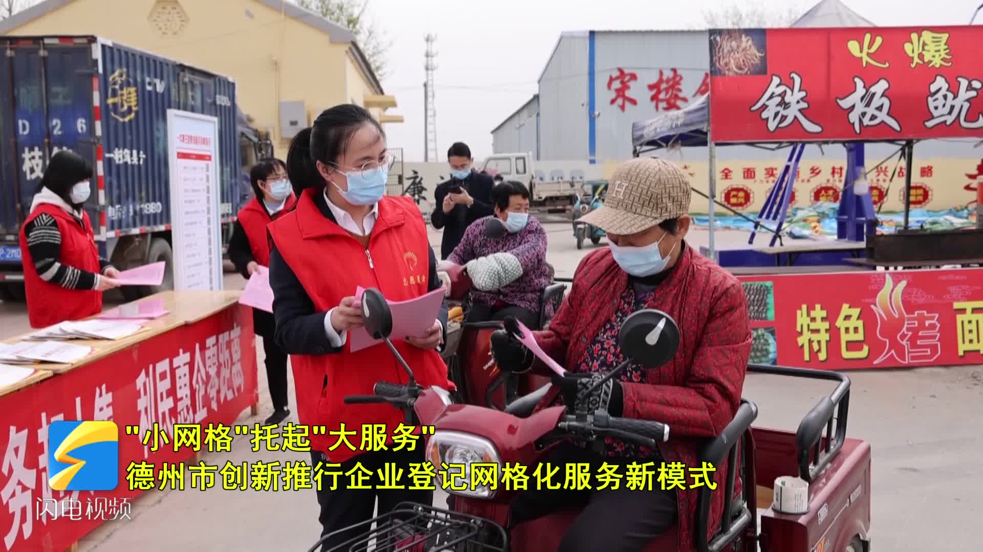 德州市企业登记网格员累计对接企业超5000次