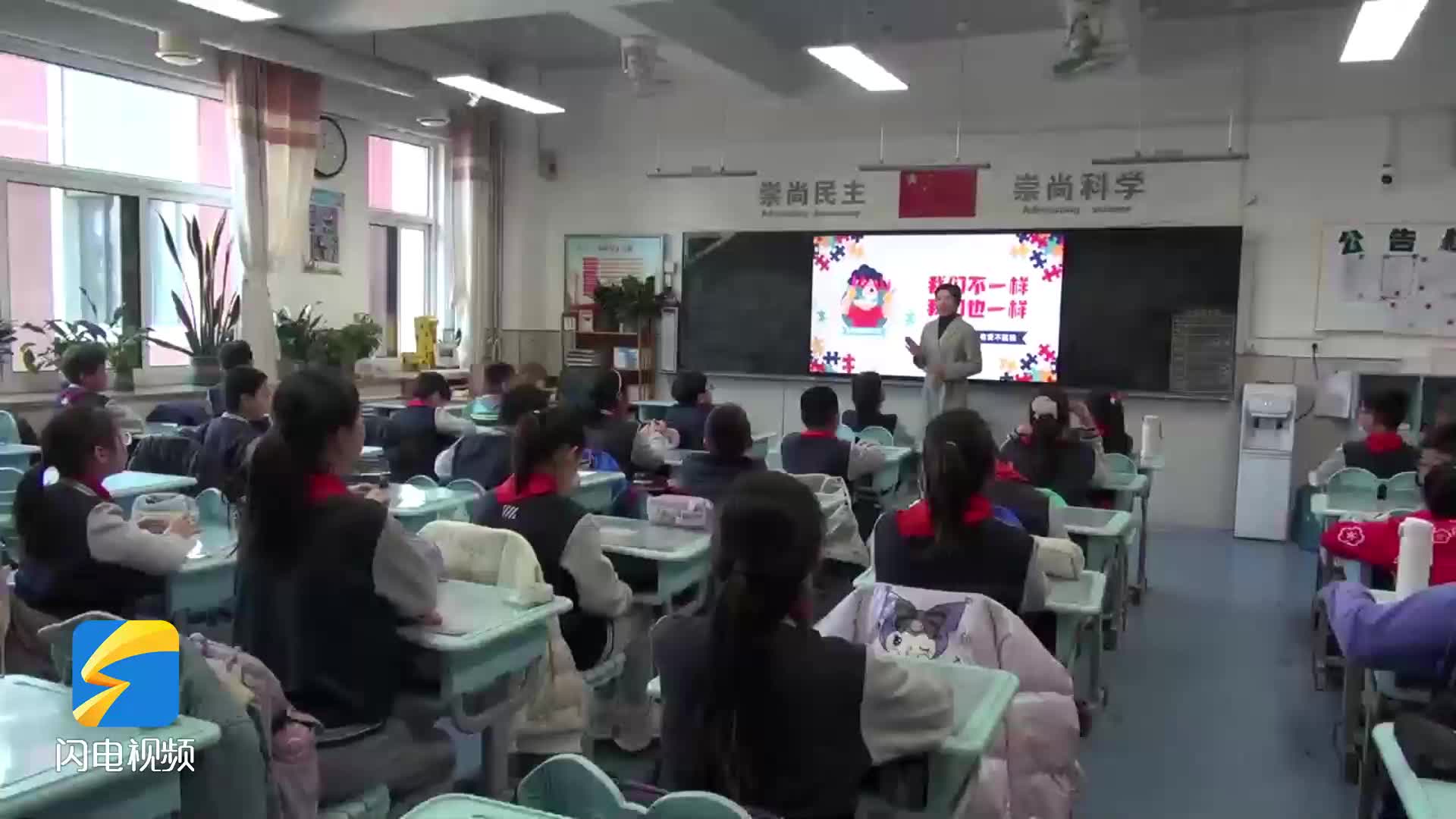 世界孤独症日｜“点亮星空 融爱未来”关爱孤独症儿童志愿服务活动走进山师附小