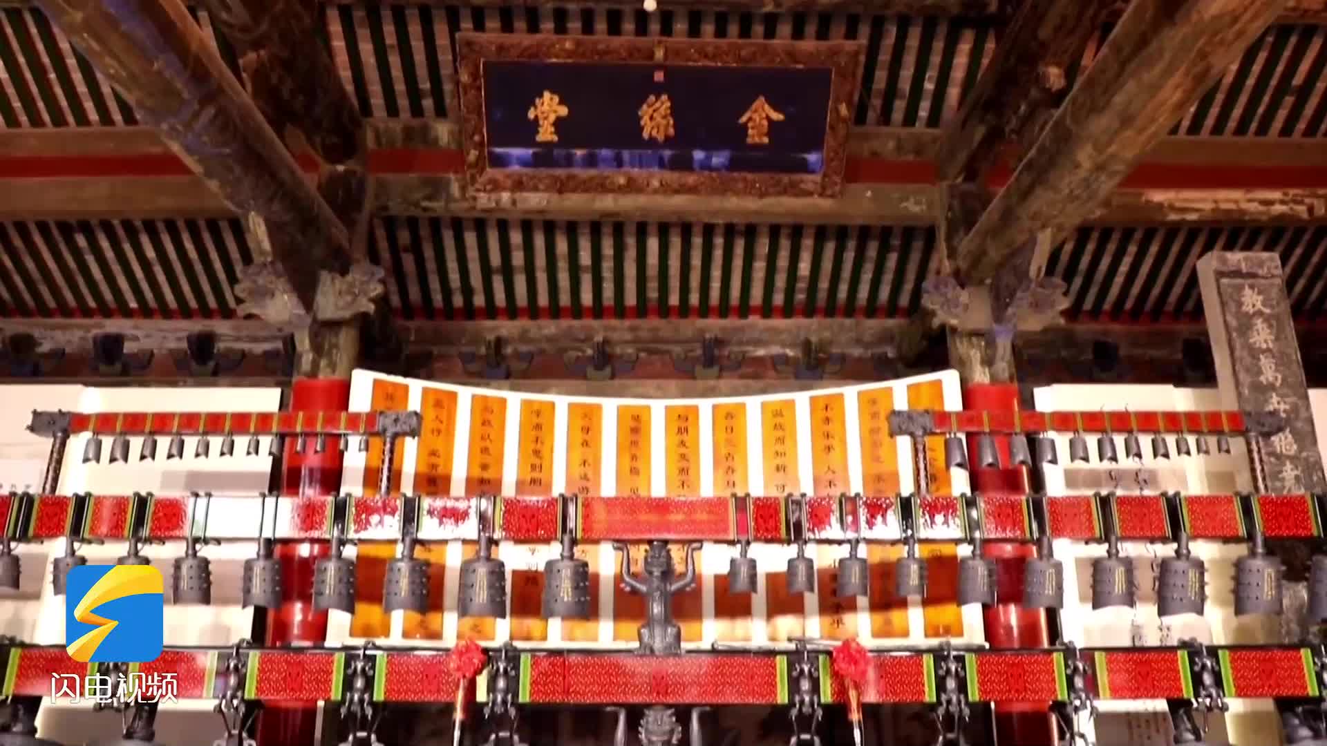吉尼斯世界纪录“最大规模编钟”落户曲阜孔庙 千年礼乐殿堂再添重器