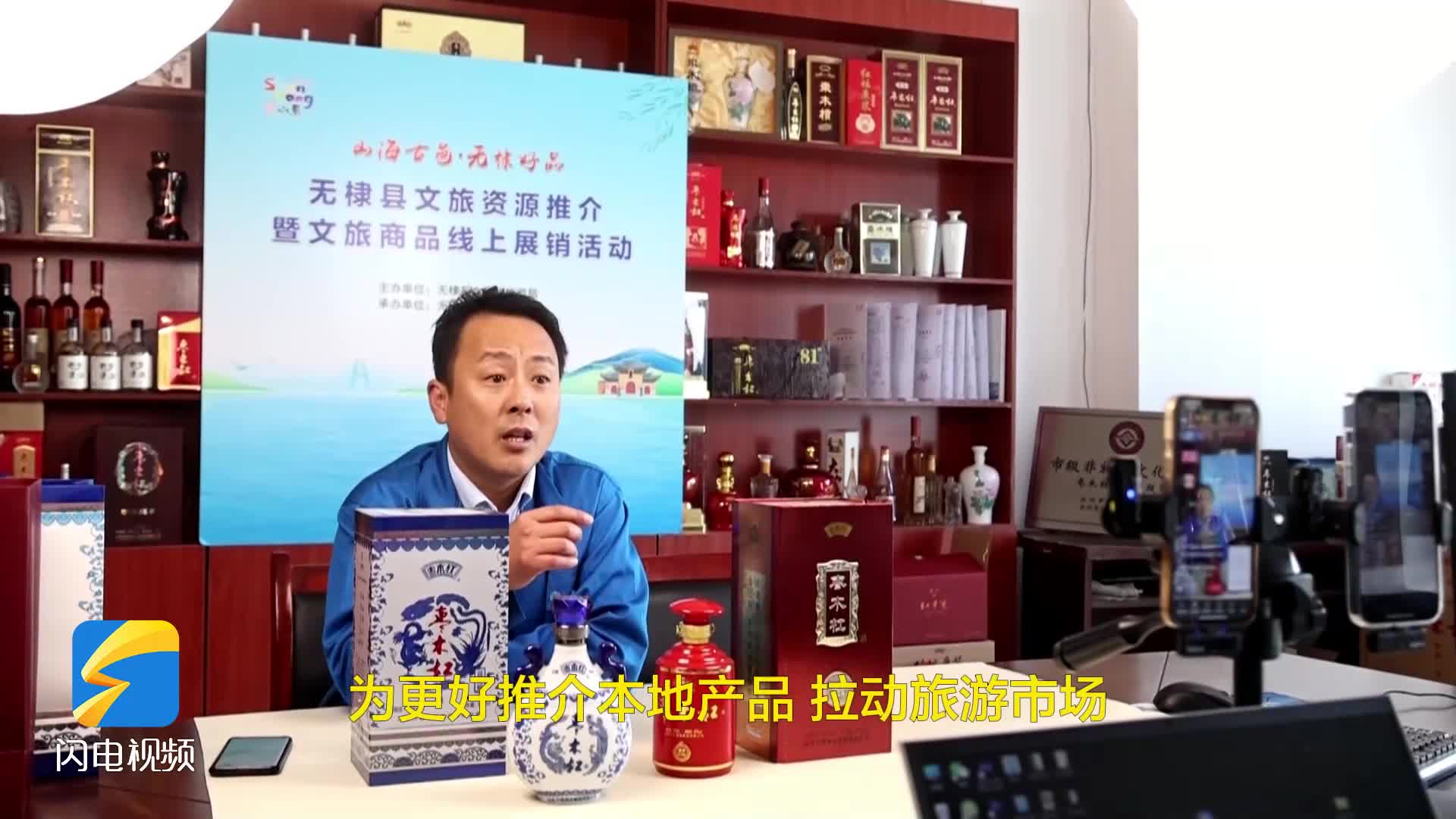 無棣：網(wǎng)絡(luò)文旅促消費(fèi) 賦能實(shí)體經(jīng)濟(jì)高質(zhì)量發(fā)展