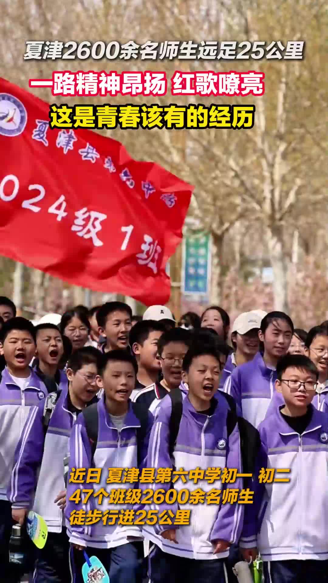 夏津县2600余名师生远足25公里 一路精神昂扬