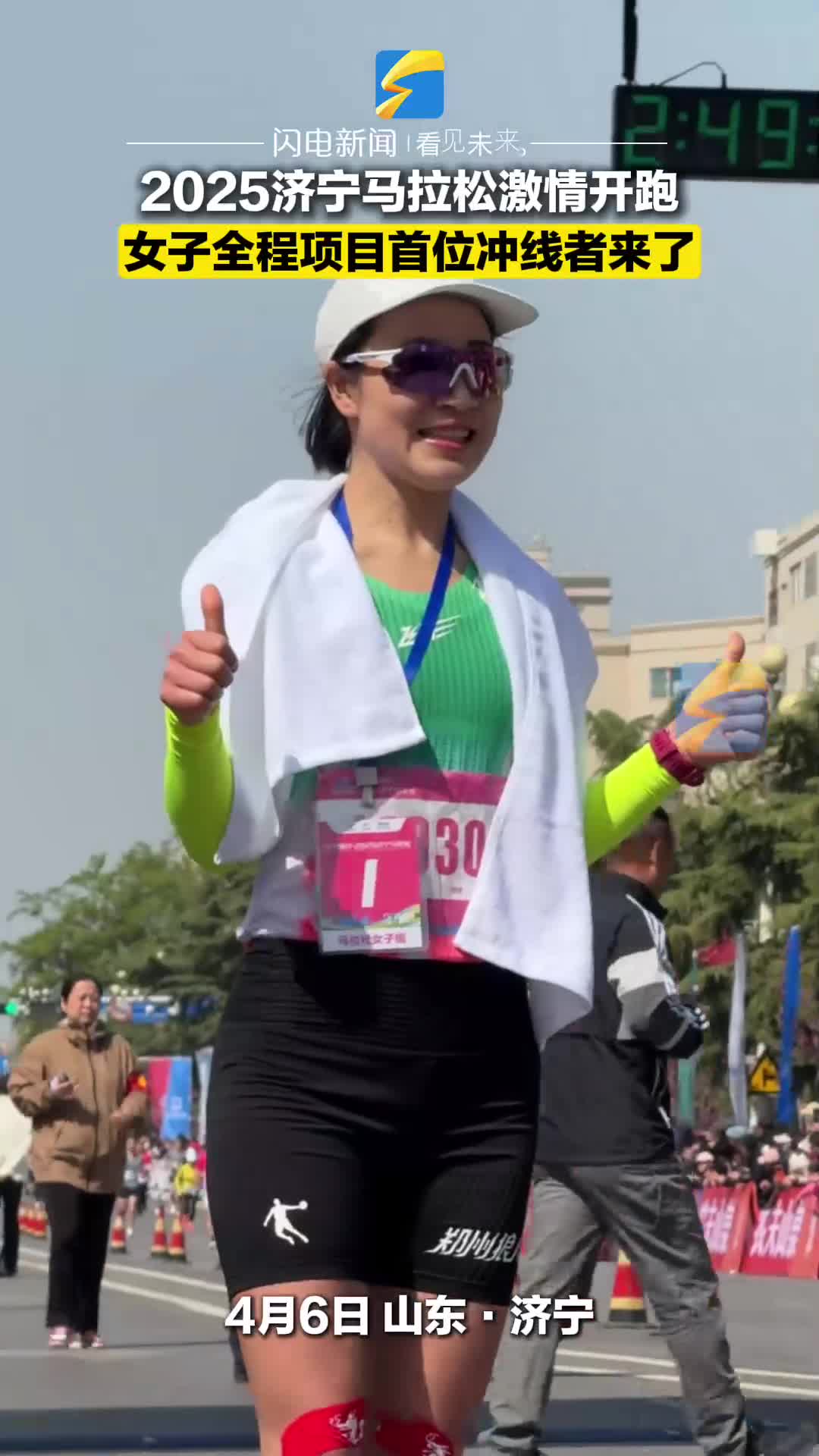 2025济宁马拉松女子全程项目首位冲线者诞生
