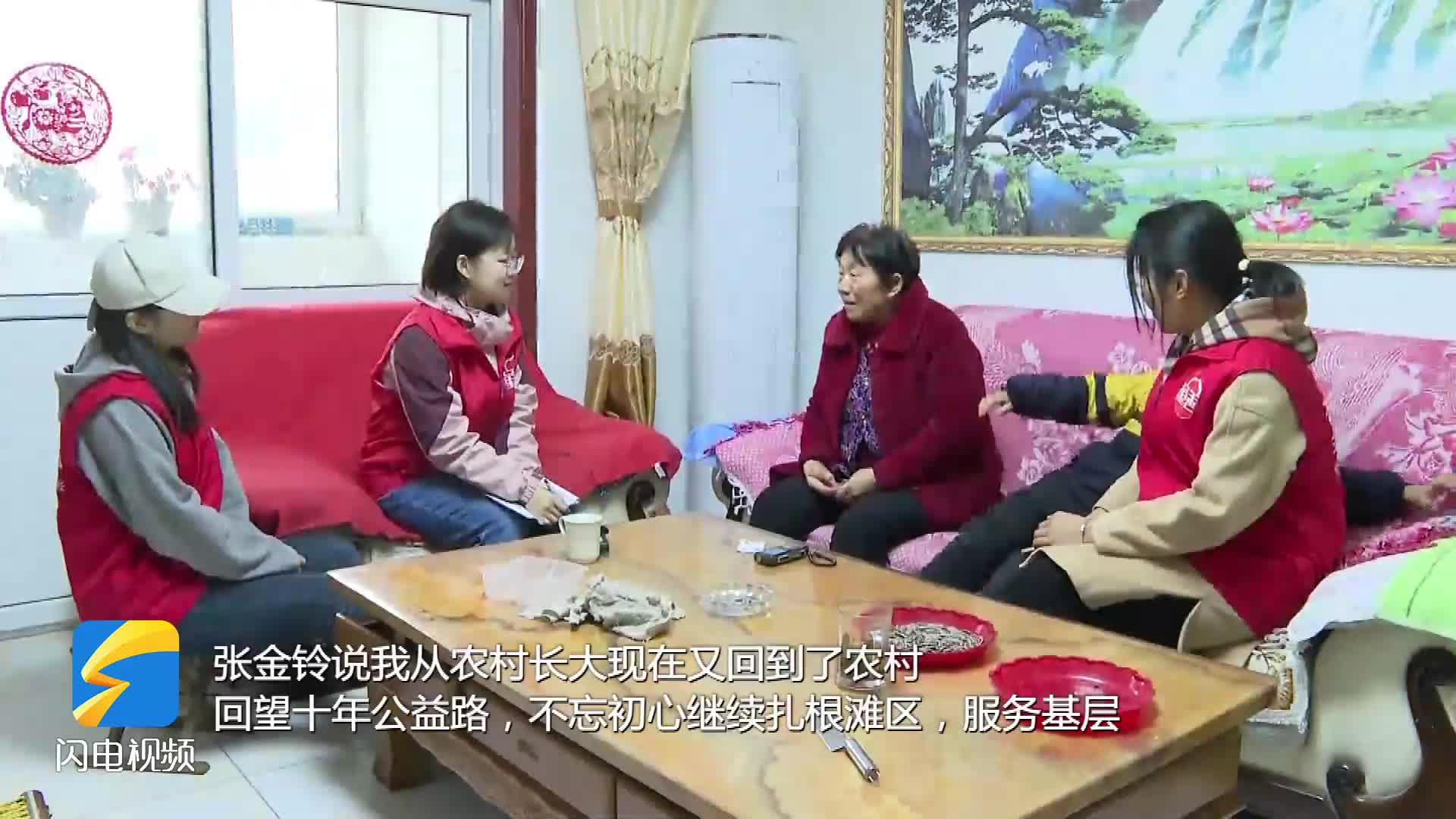 乡村留守儿童守护者张金铃：心手相牵十年路 童心守护暖阳下
