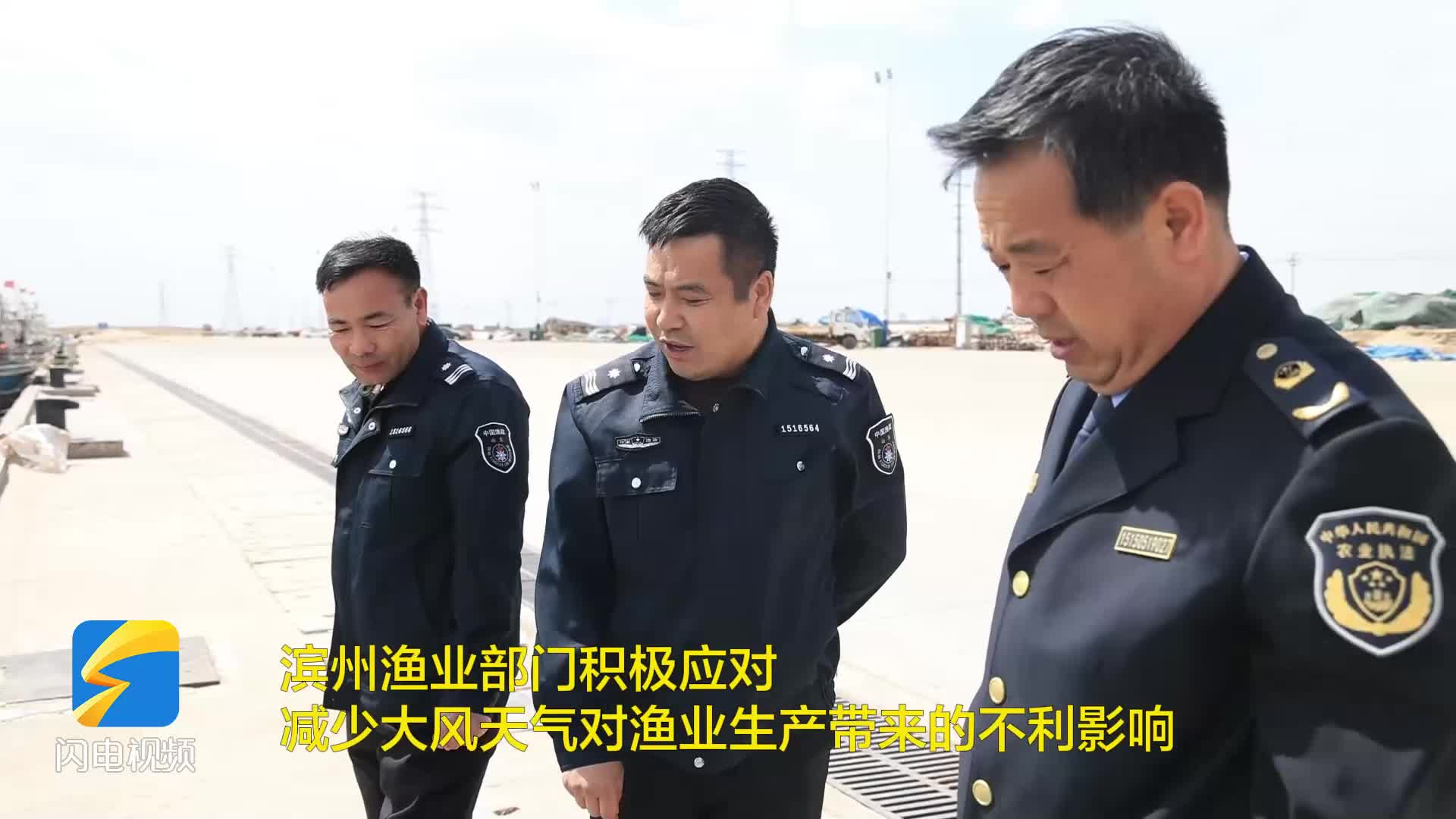 渤海出現11級大風天氣 濱州漁業部門積極應對