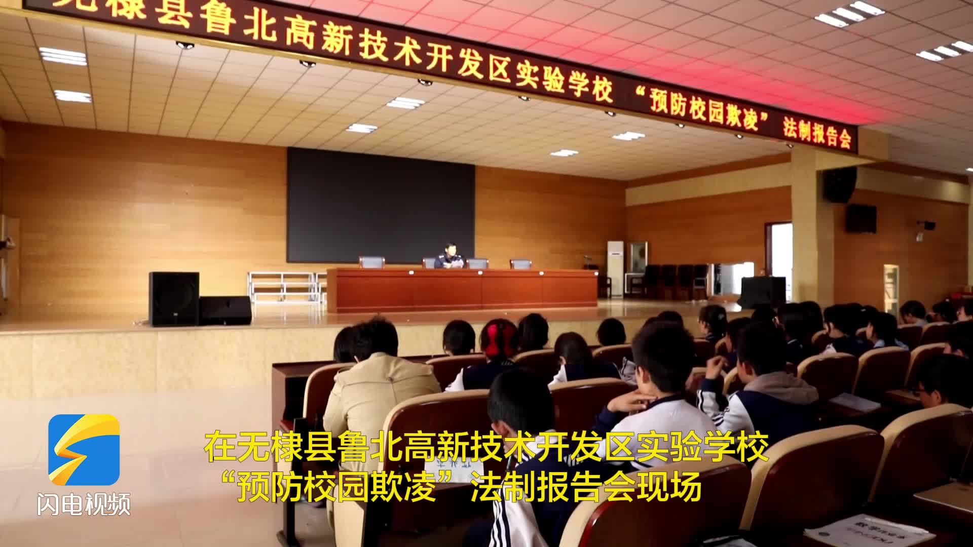 無棣：多位一體聯合行動 共筑未保防護網