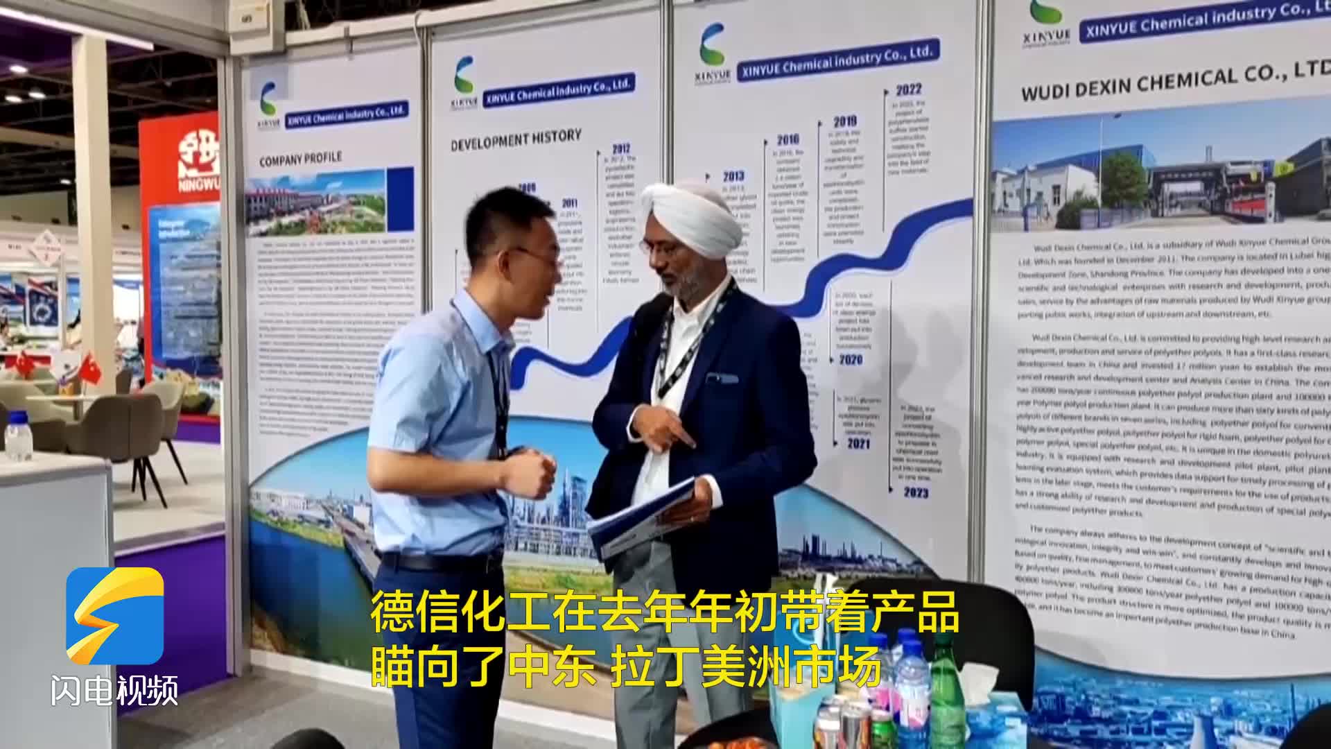 無棣：轉型升級實現破局 產品出口到70多個國家和地區