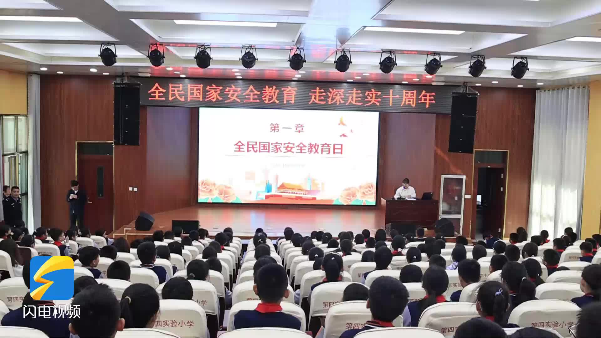 無棣：國家安全教育進校園 筑牢青春防線