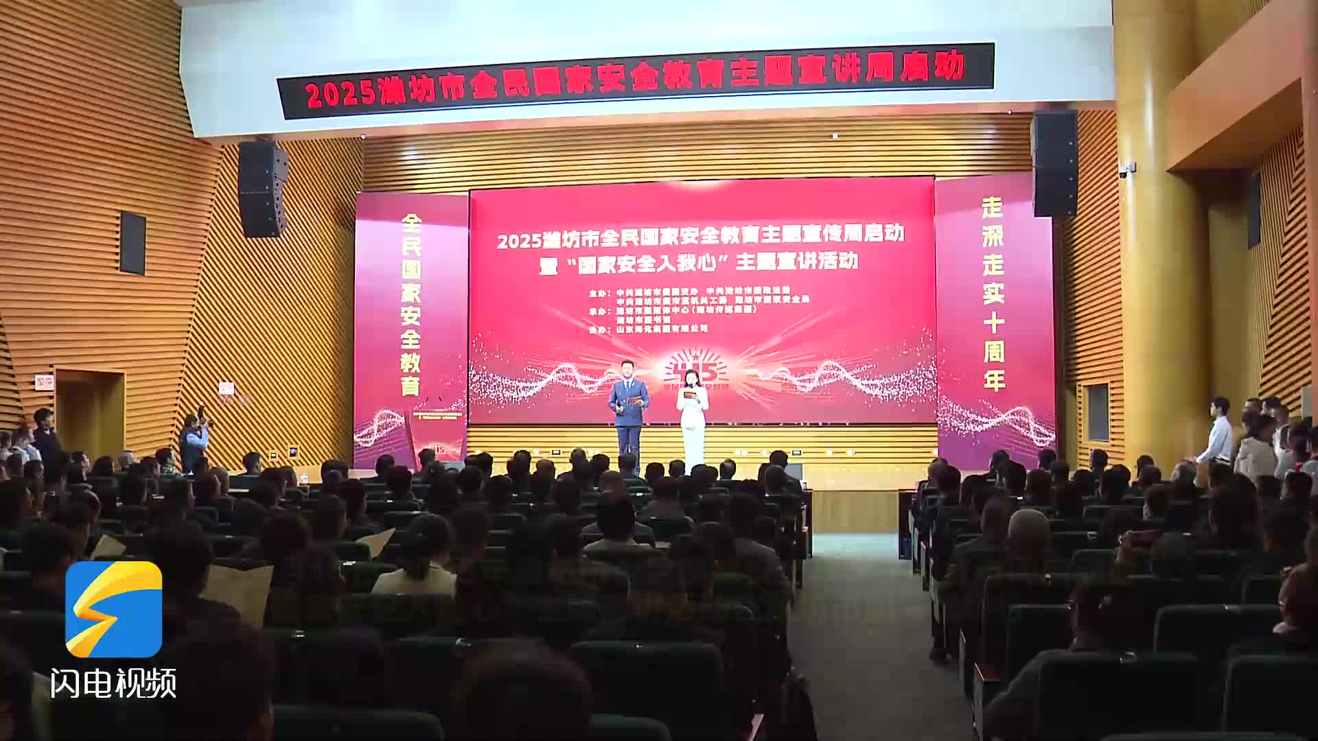 2025年潍坊市全民国家安全教育主题宣传周活动正式启动