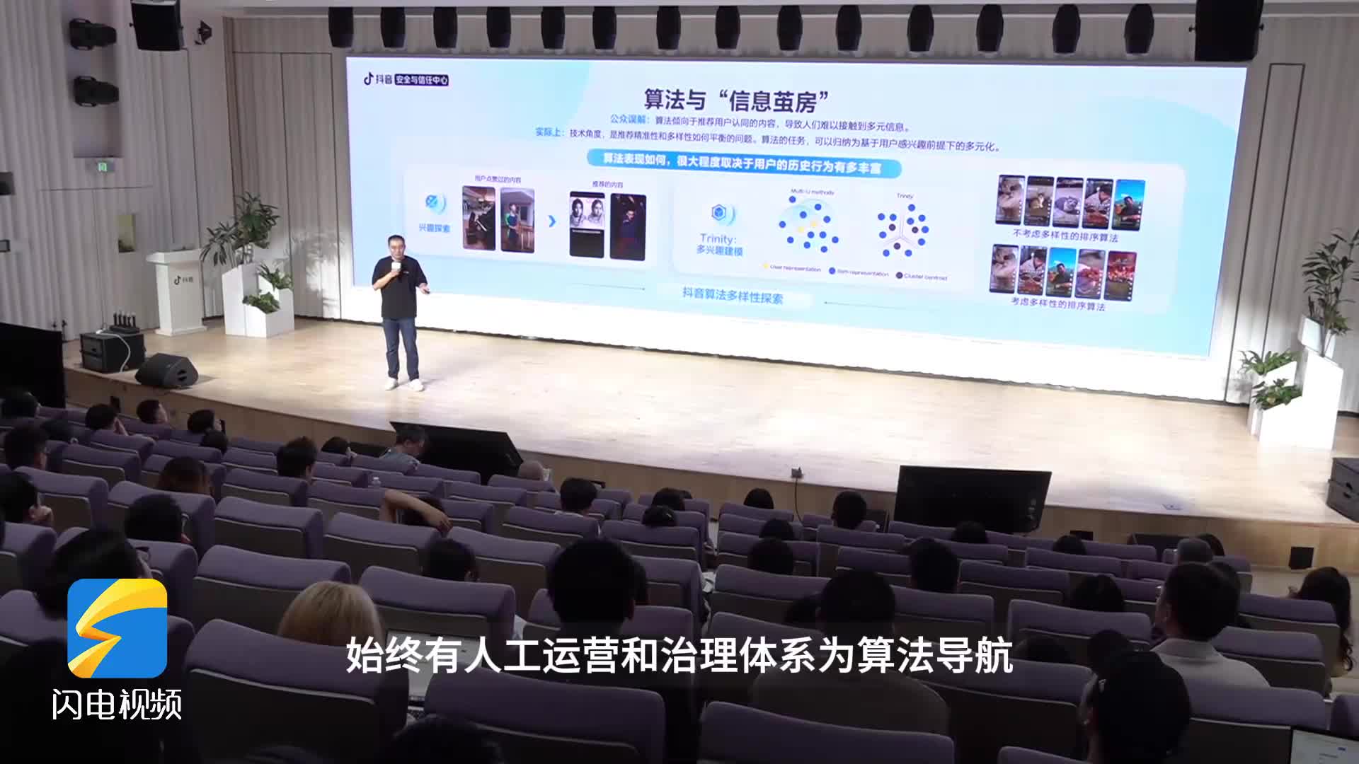 平臺公開算法原理：多樣化推薦打破“信息繭房”  “人工+機器”協同治理內容