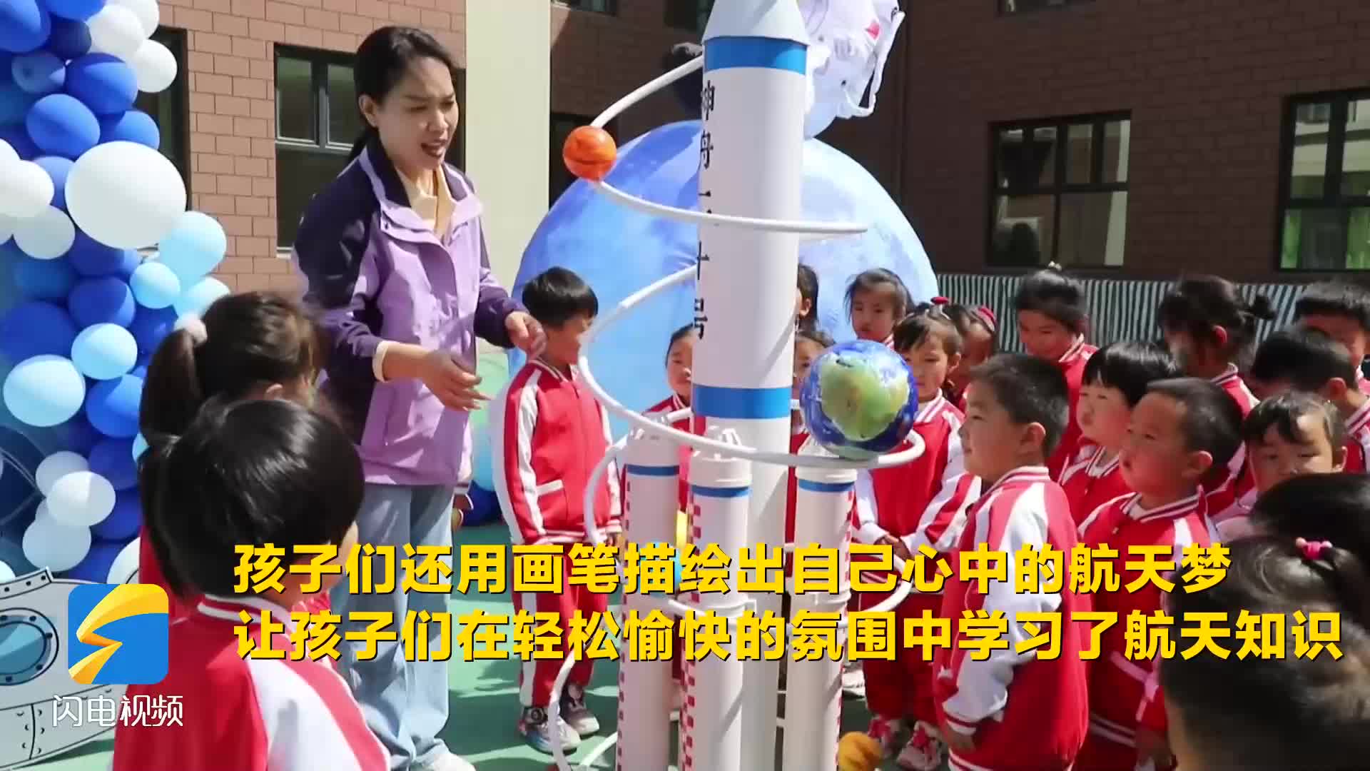 沾化：童心探宇宙 航天夢起航
