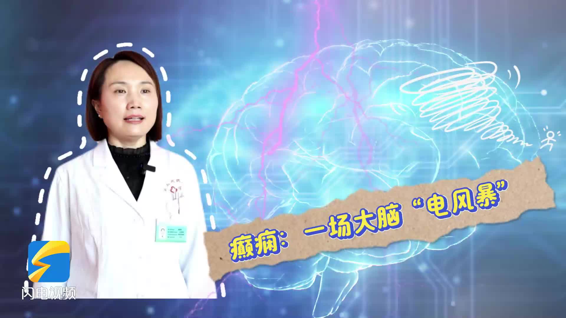 当大脑按下“混乱模式” 科学和爱是最有力的“重启键”