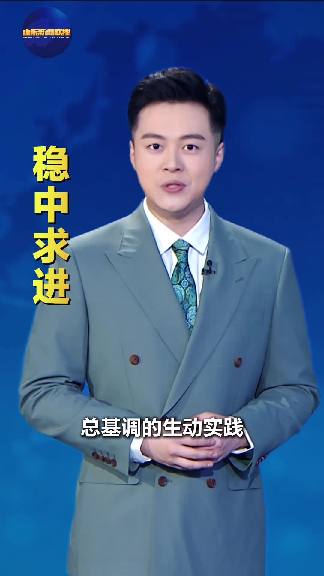 闪电短评丨昂首再出发！