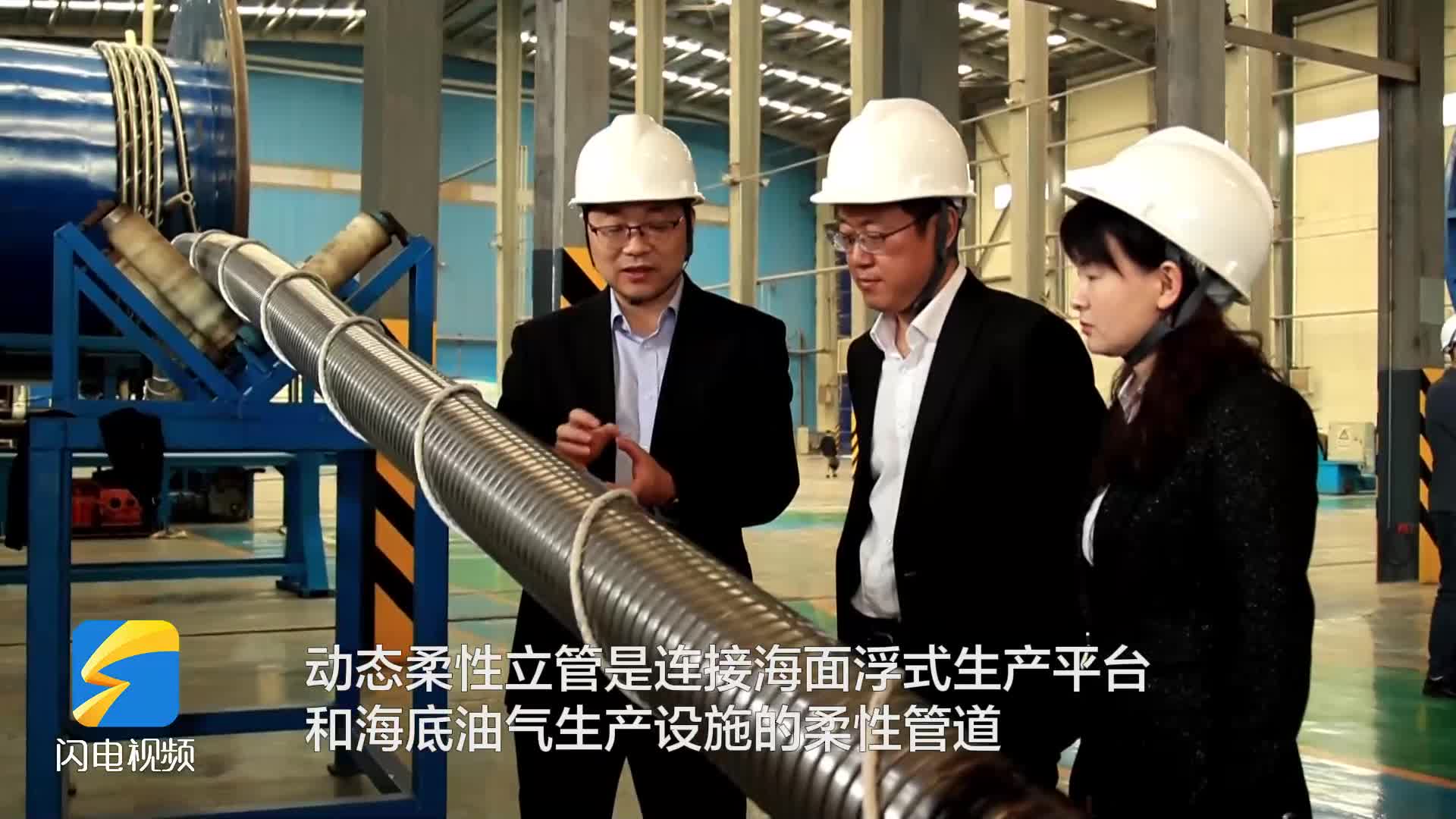 無棣：國內首條6寸500米深水油氣高性能動態柔性立管樣管開始生產