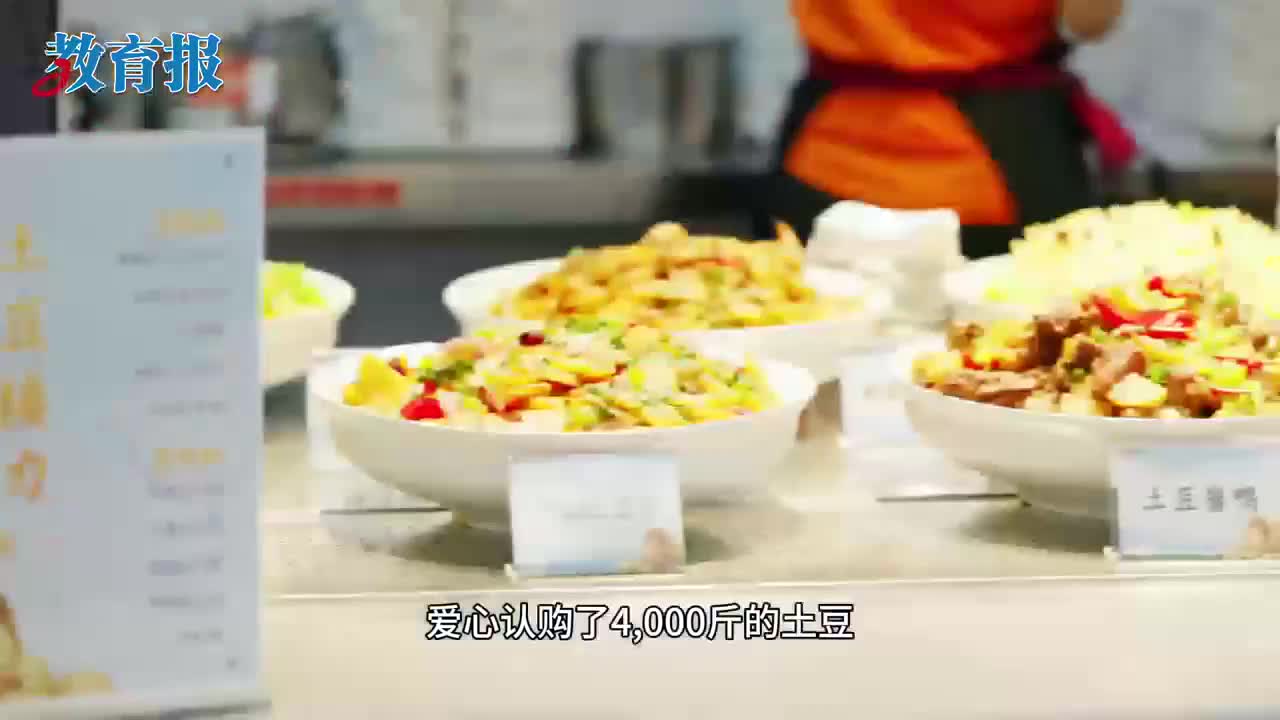 福建理工大学：食堂变身助农“主战场” 舌尖传递温暖爱心