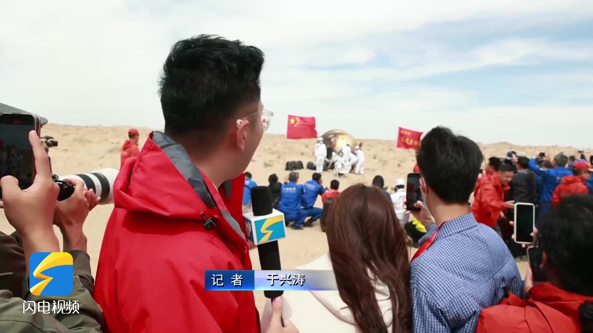 閃電新聞直擊神舟十九號載人飛船返回 獨家采訪山東籍航天員宋令東